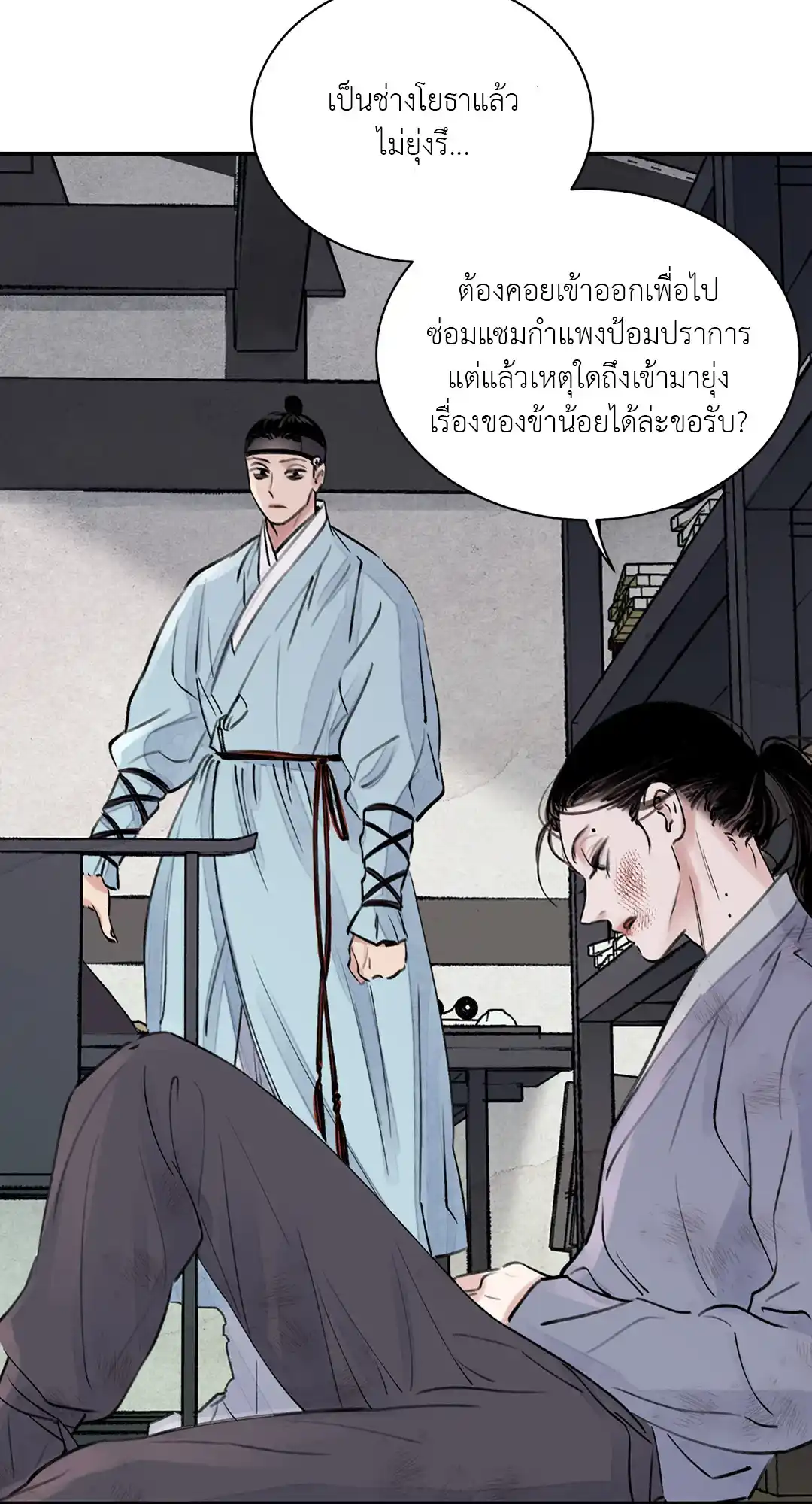 บุปผาซ่อนดาบ ตอนที่ 1 (25)