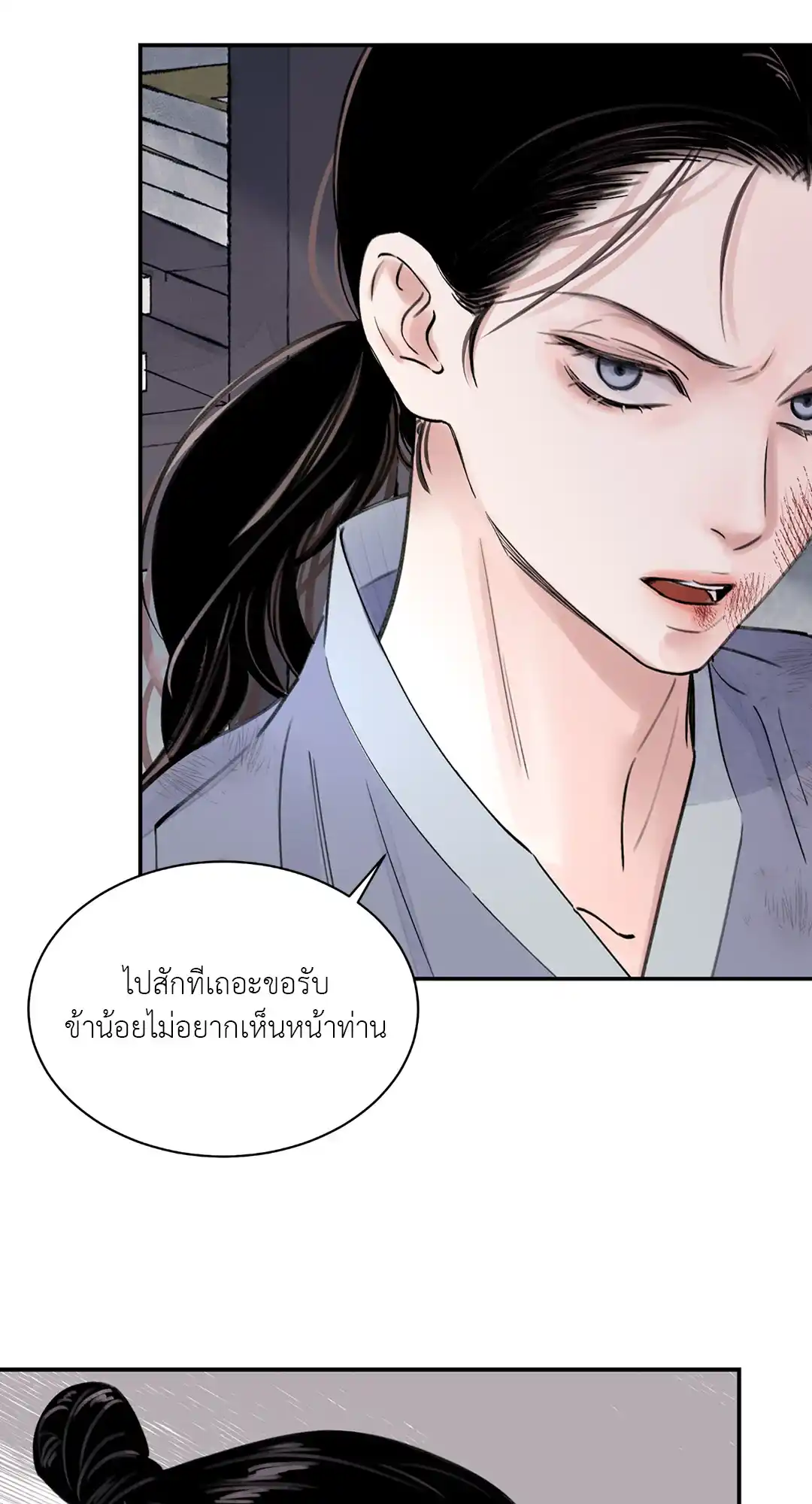 บุปผาซ่อนดาบ ตอนที่ 1 (29)