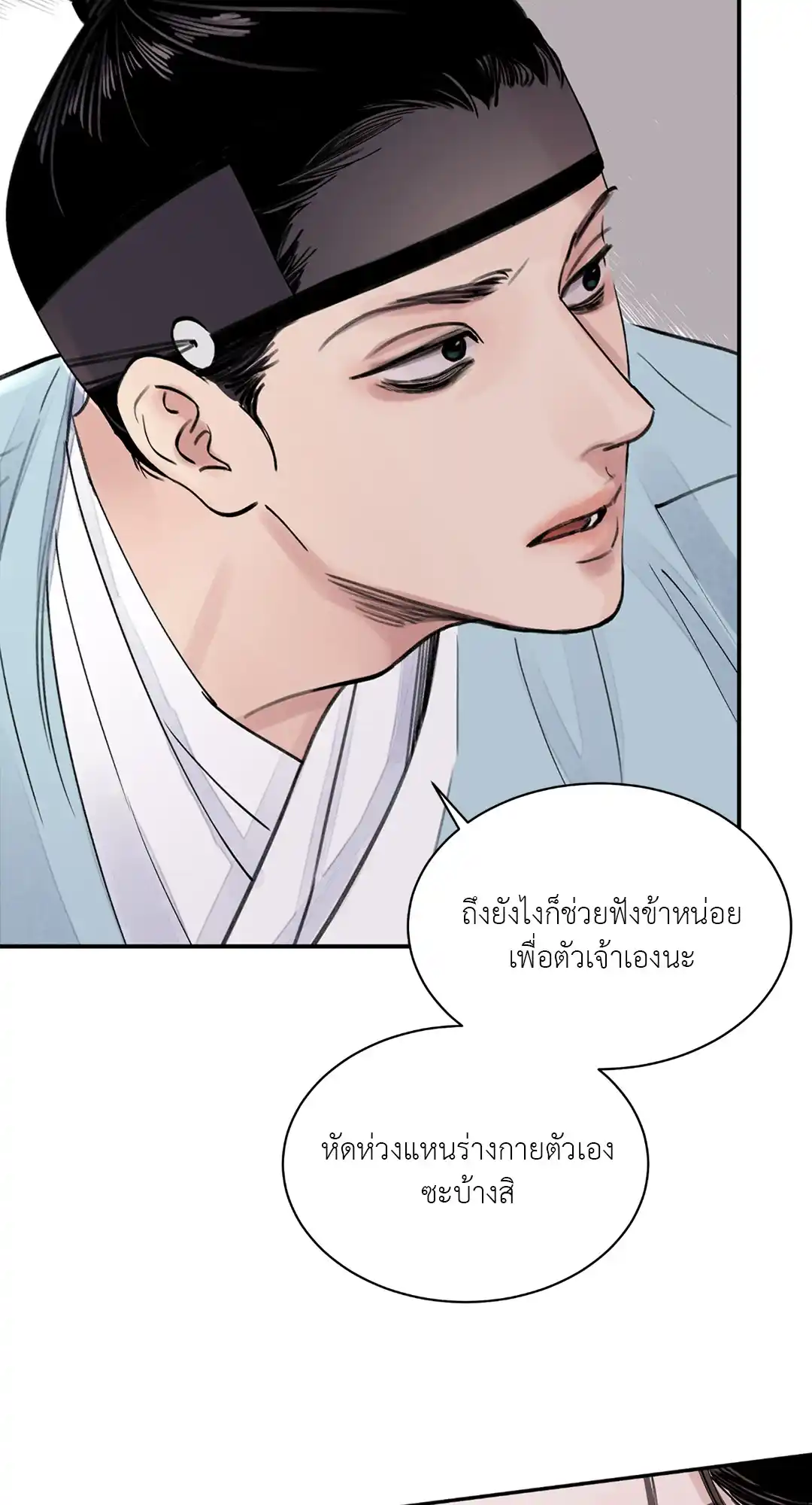 บุปผาซ่อนดาบ ตอนที่ 1 (30)