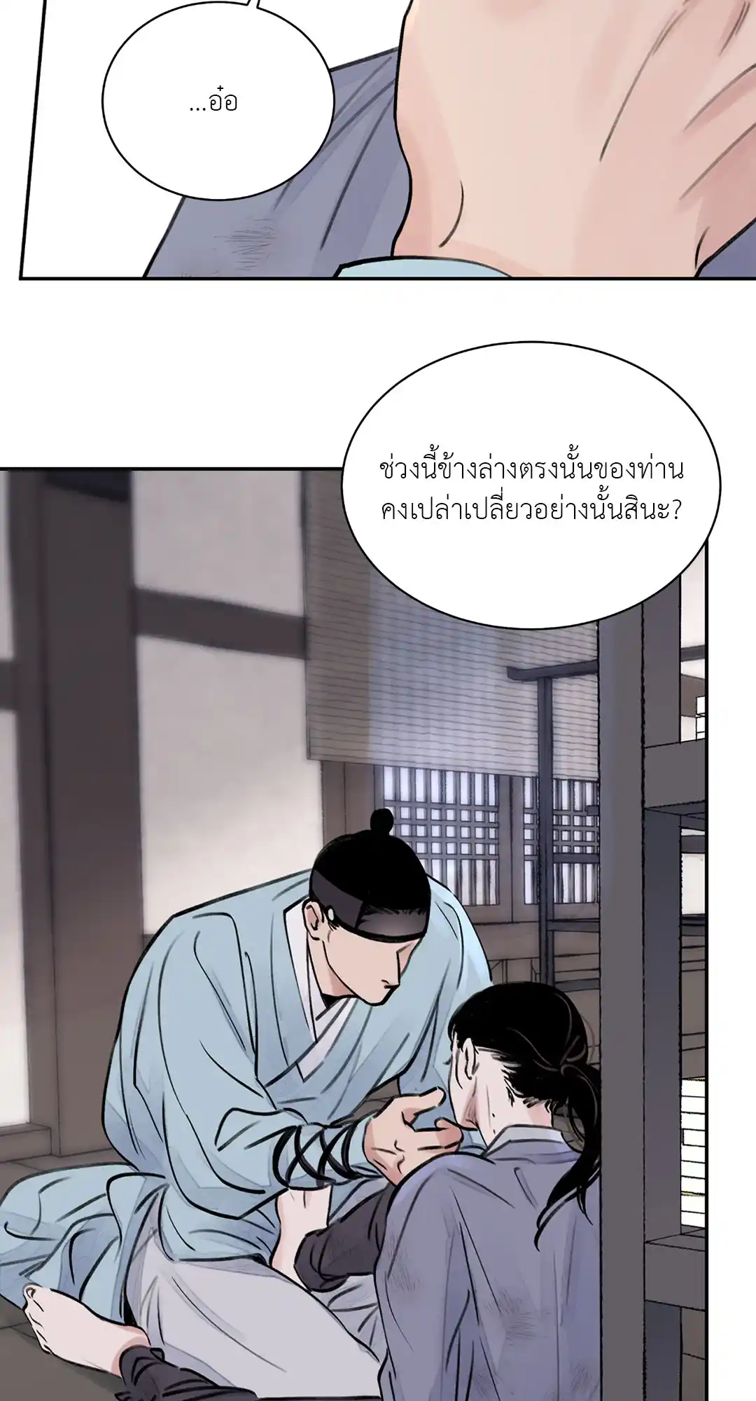 บุปผาซ่อนดาบ ตอนที่ 1 (32)