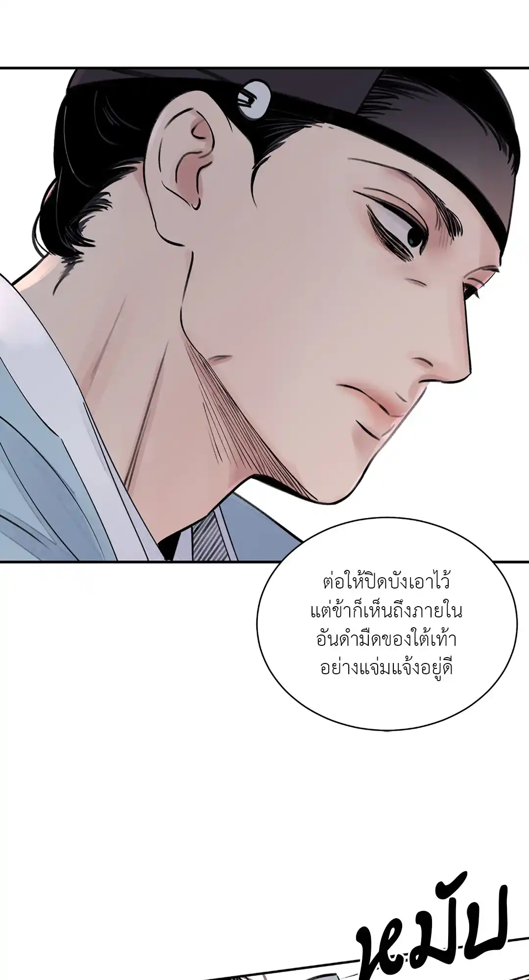 บุปผาซ่อนดาบ ตอนที่ 1 (34)