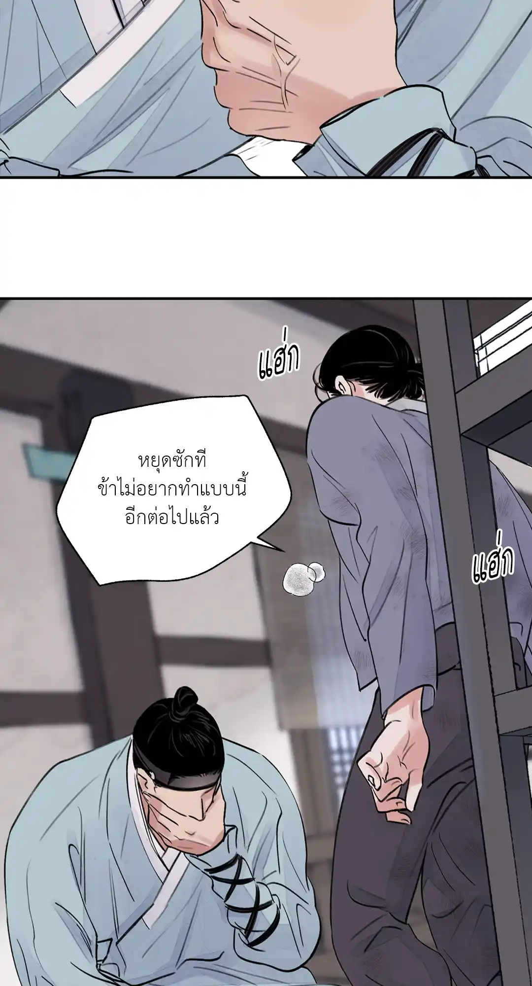 บุปผาซ่อนดาบ ตอนที่ 1 (40)