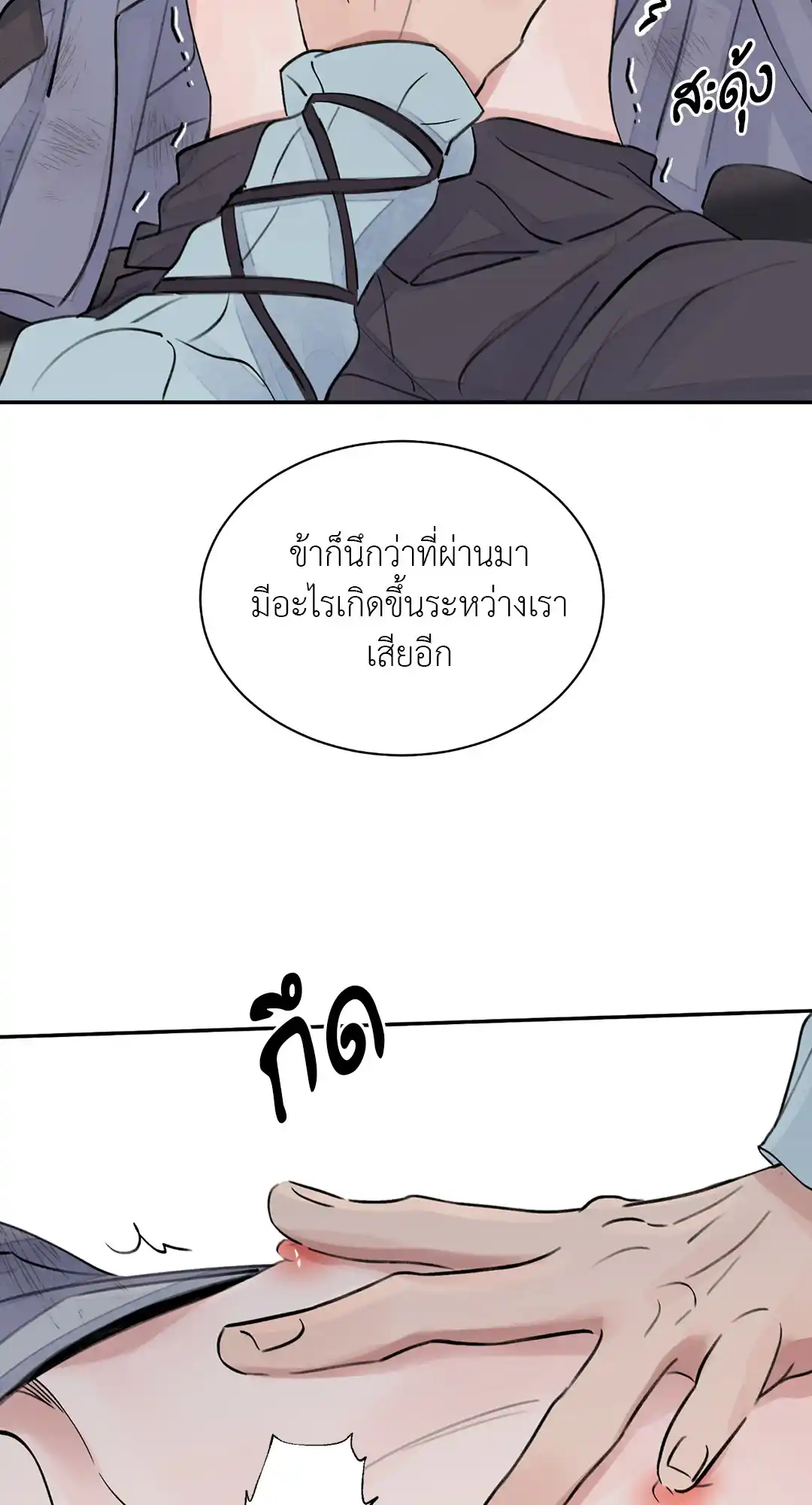 บุปผาซ่อนดาบ ตอนที่ 1 (47)