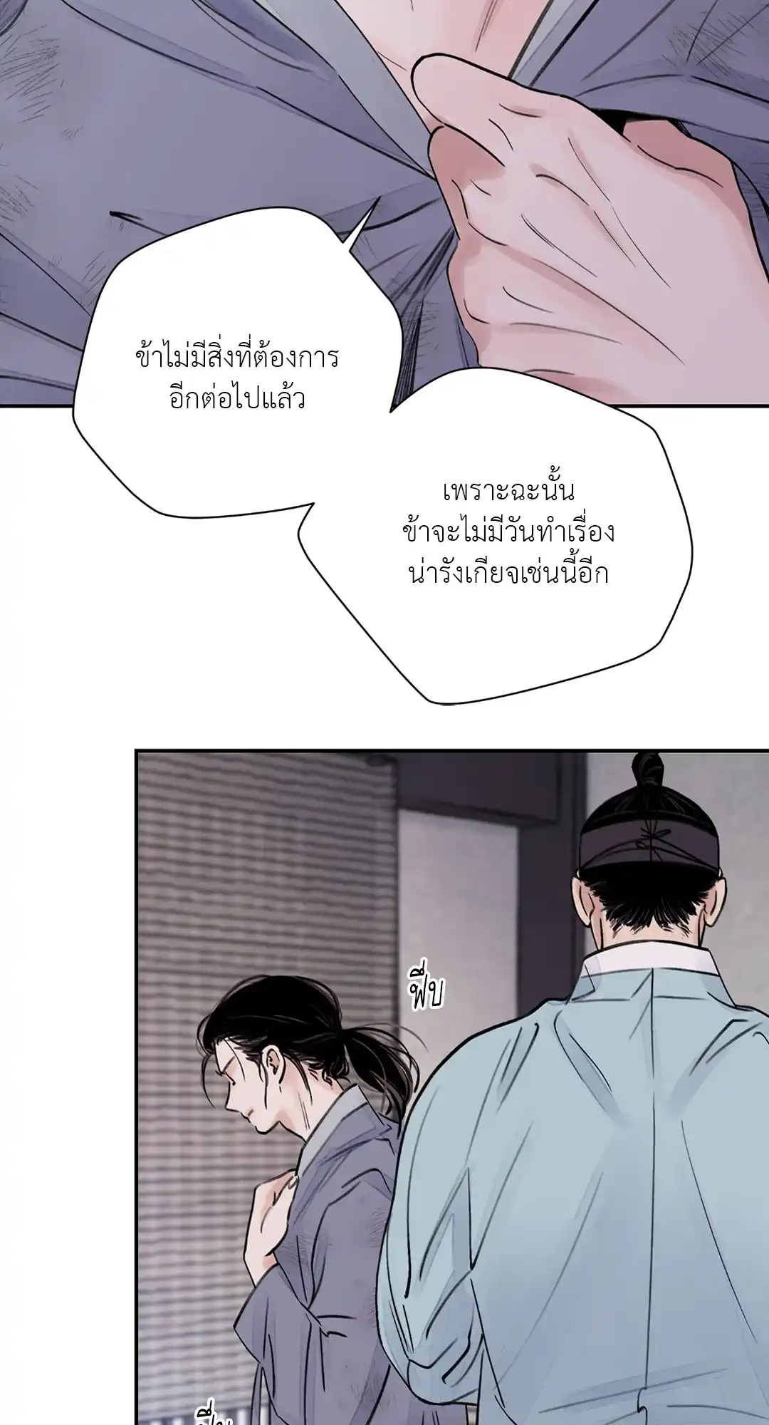 บุปผาซ่อนดาบ ตอนที่ 1 (58)