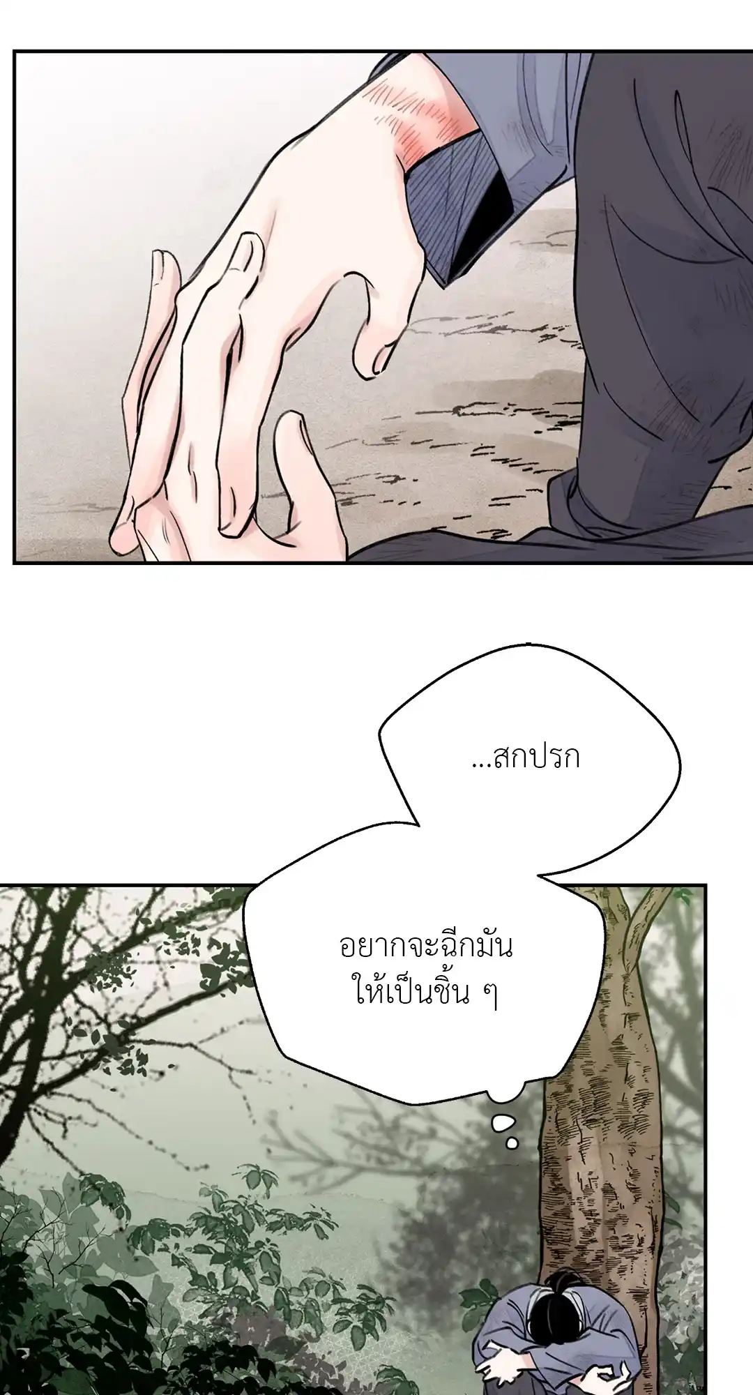 บุปผาซ่อนดาบ ตอนที่ 1 (60)