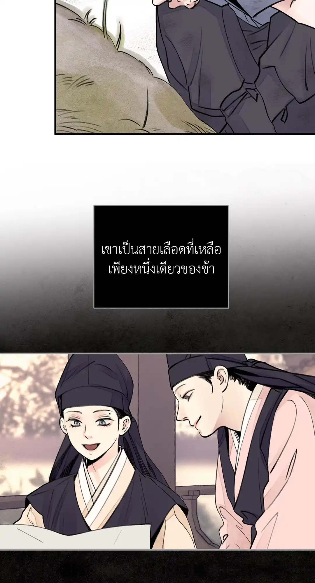 บุปผาซ่อนดาบ ตอนที่ 1 (62)