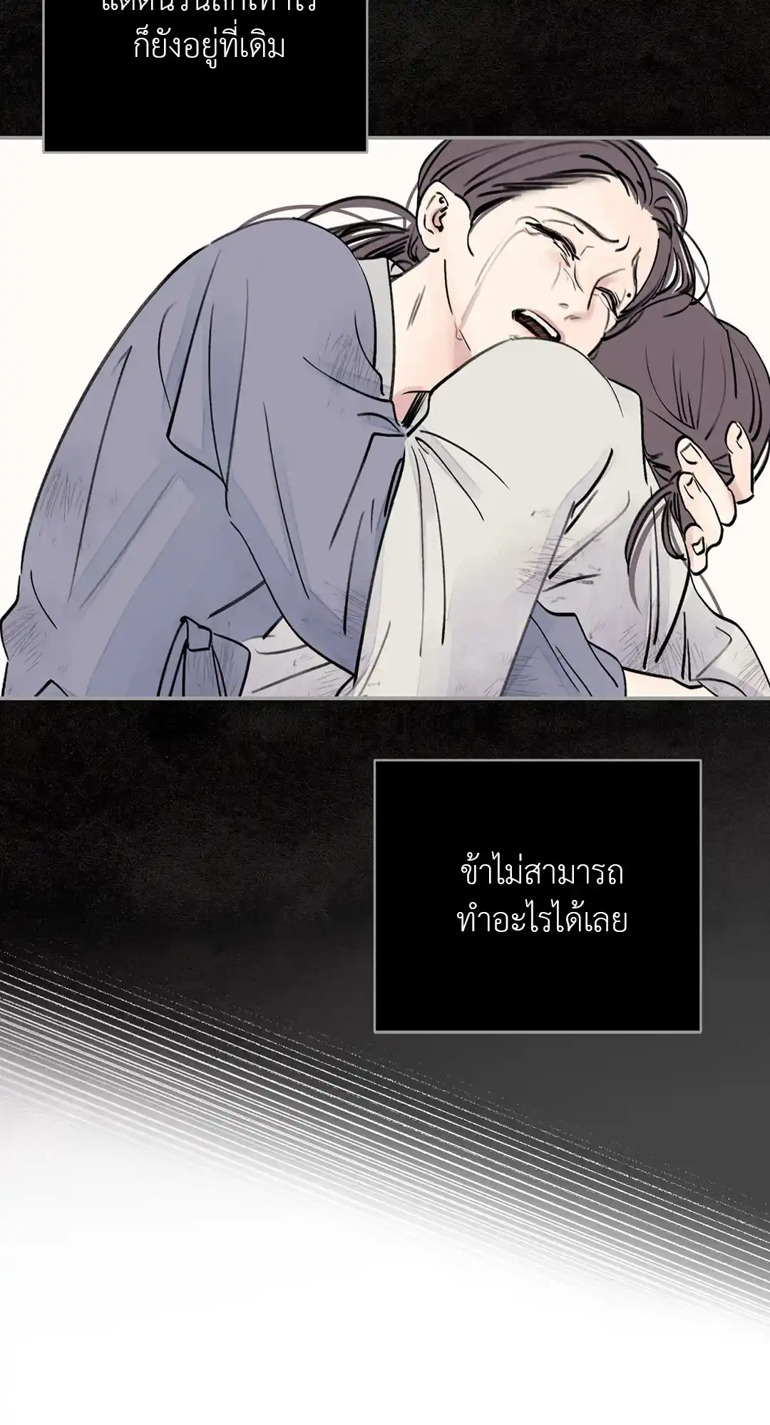 บุปผาซ่อนดาบ ตอนที่ 1 (64)