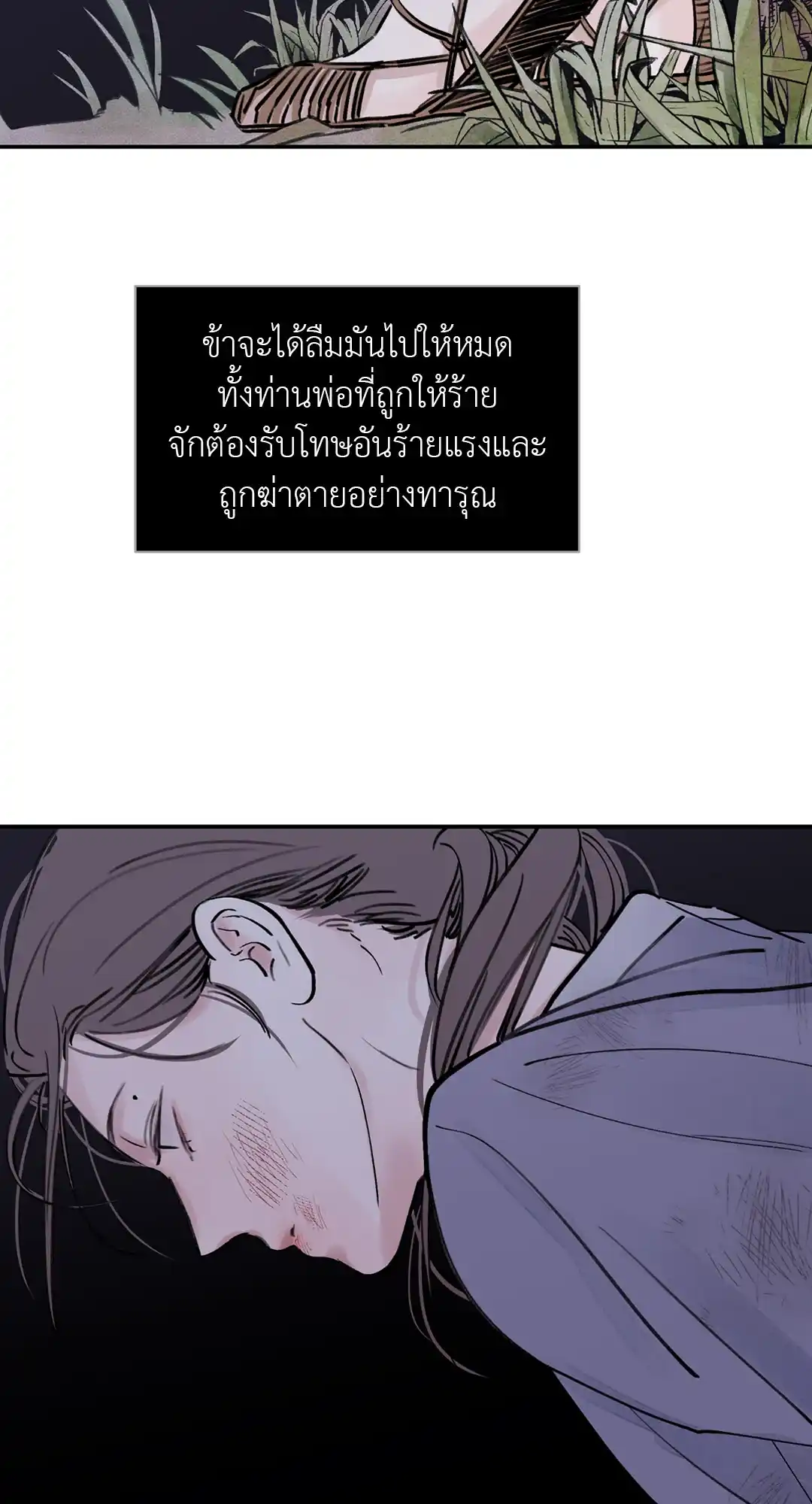 บุปผาซ่อนดาบ ตอนที่ 1 (66)