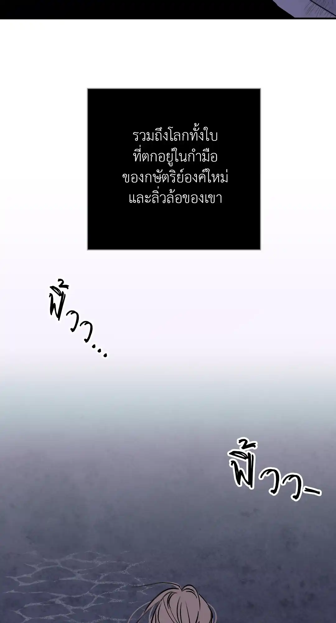 บุปผาซ่อนดาบ ตอนที่ 1 (67)