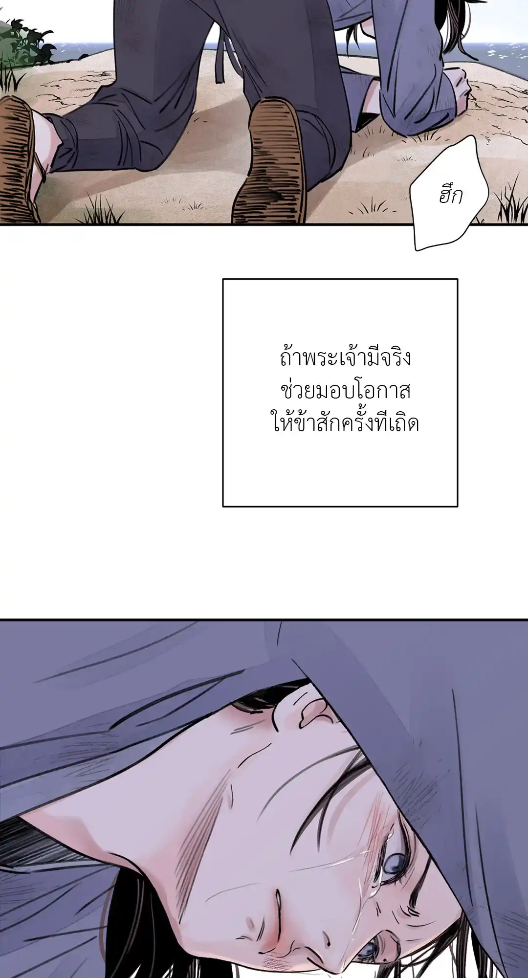 บุปผาซ่อนดาบ ตอนที่ 1 (74)