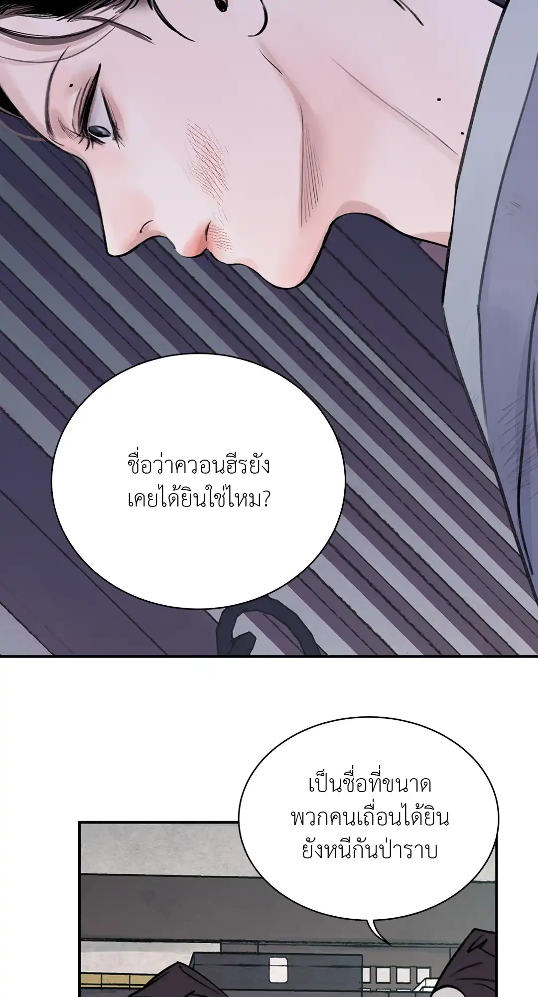 บุปผาซ่อนดาบ ตอนที่ 1 (78)