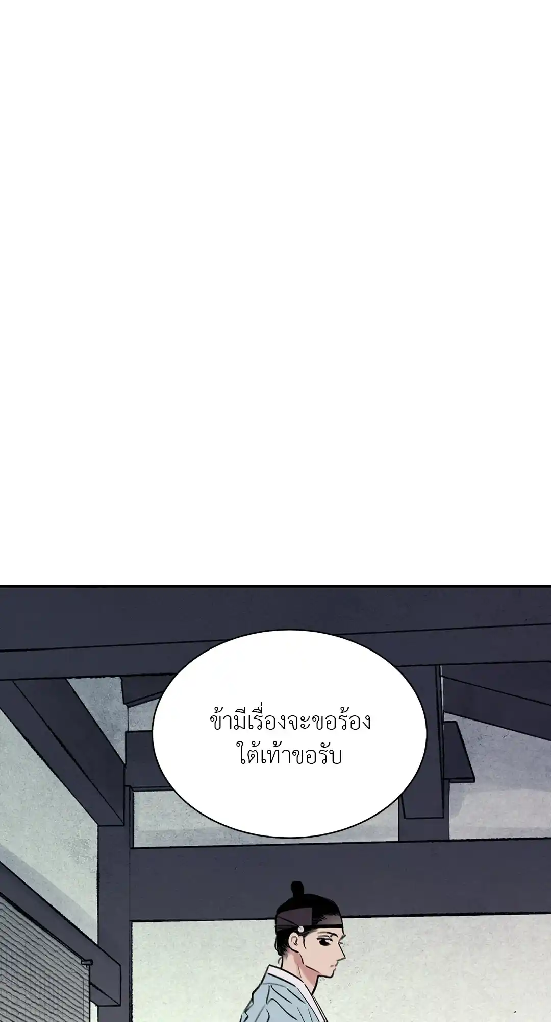 บุปผาซ่อนดาบ ตอนที่ 1 (81)