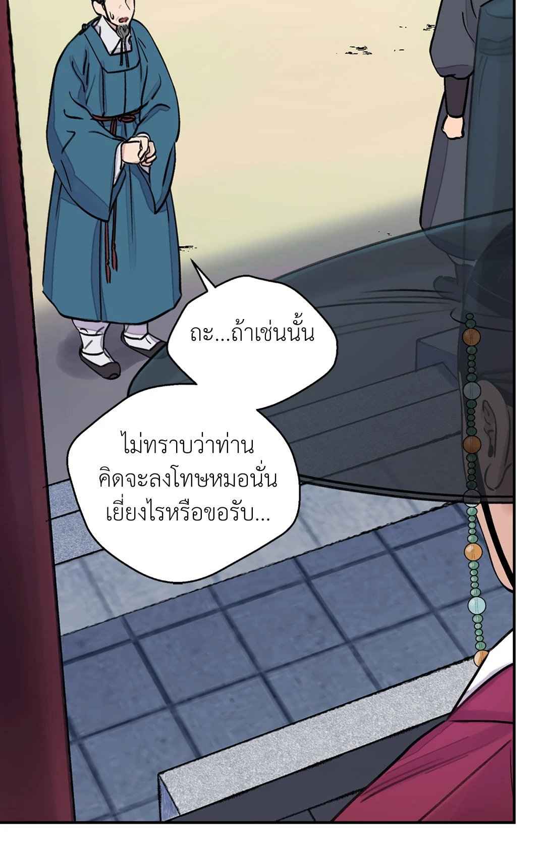 บุปผาซ่อนดาบ ตอนที่ 10 (16)