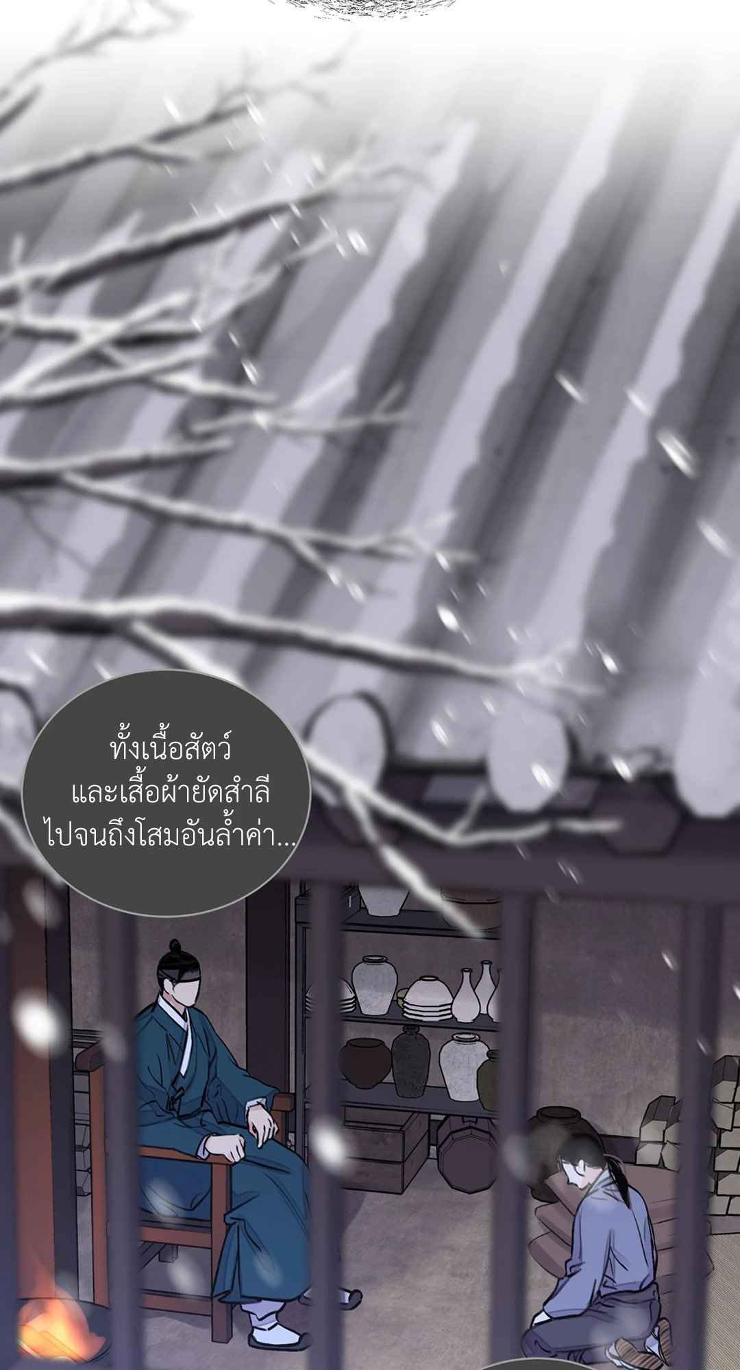 บุปผาซ่อนดาบ ตอนที่ 10 (28)