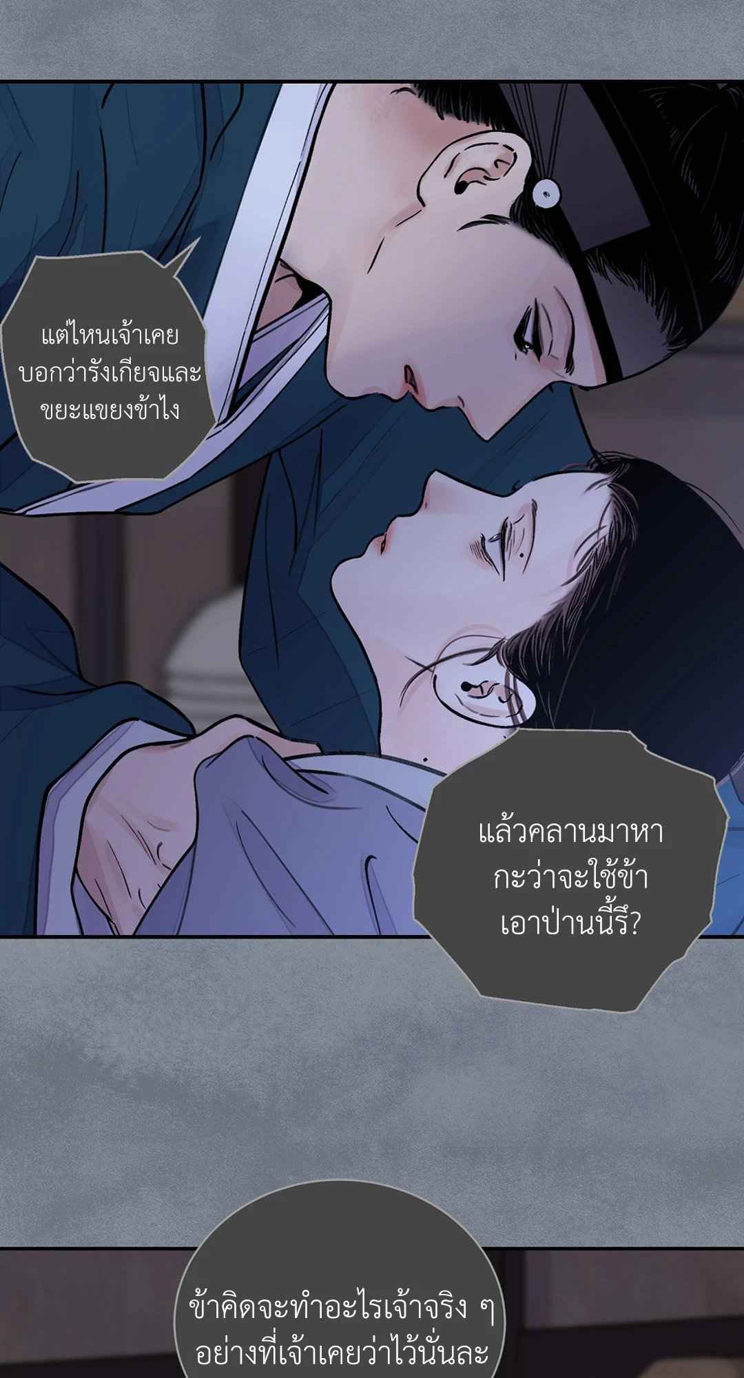 บุปผาซ่อนดาบ ตอนที่ 10 (33)