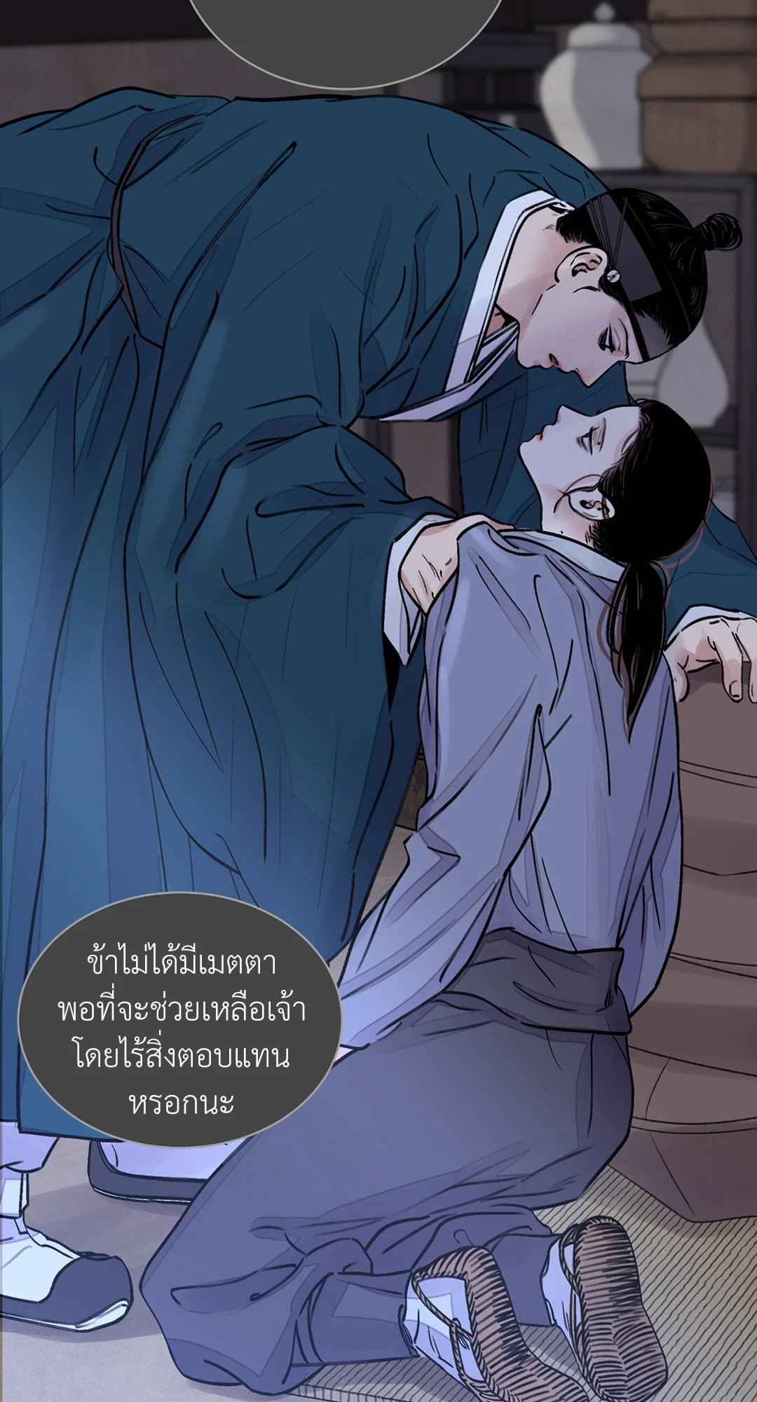 บุปผาซ่อนดาบ ตอนที่ 10 (34)