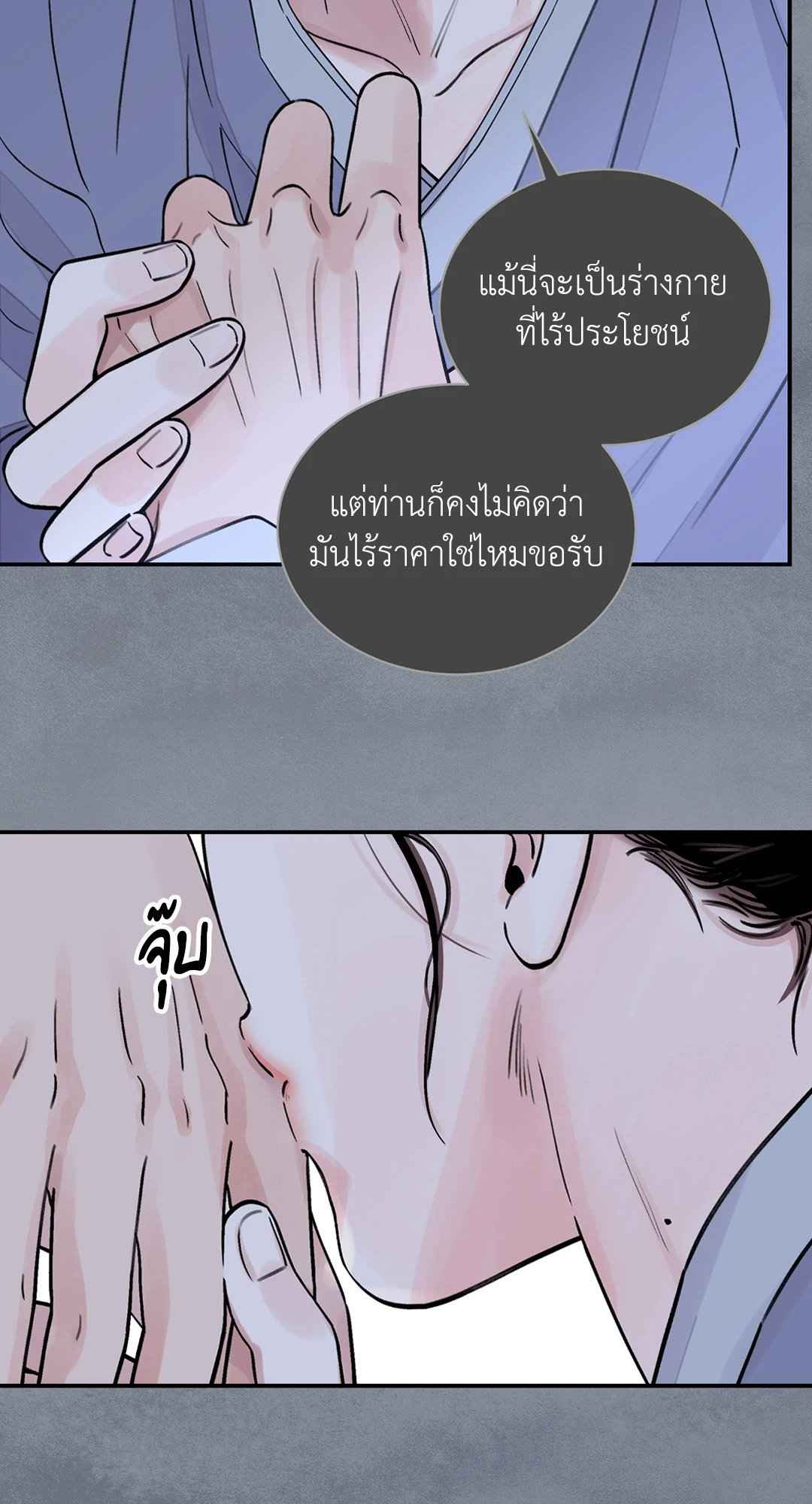 บุปผาซ่อนดาบ ตอนที่ 10 (38)