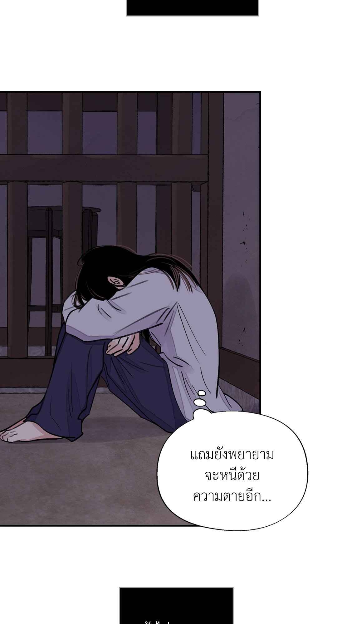 บุปผาซ่อนดาบ ตอนที่ 10 (42)