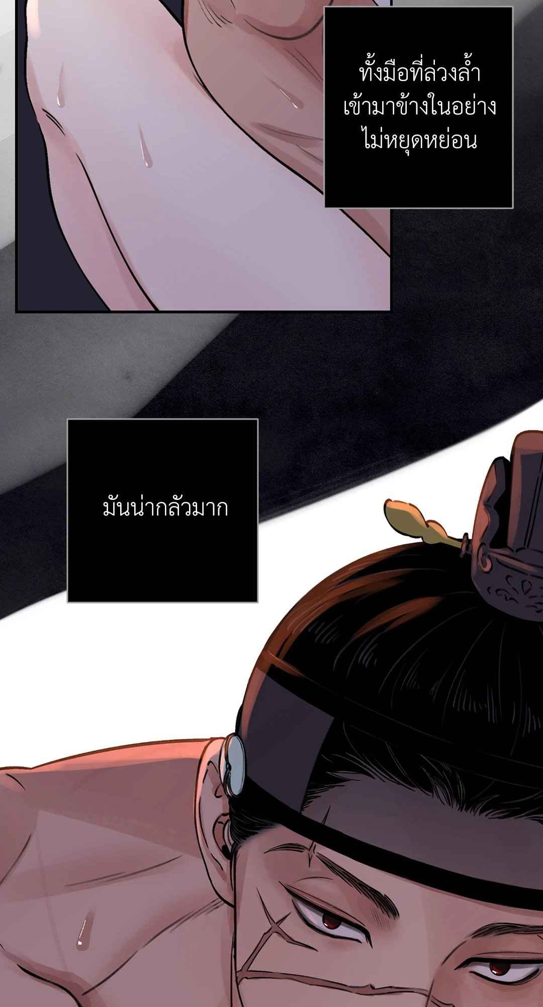 บุปผาซ่อนดาบ ตอนที่ 10 (45)