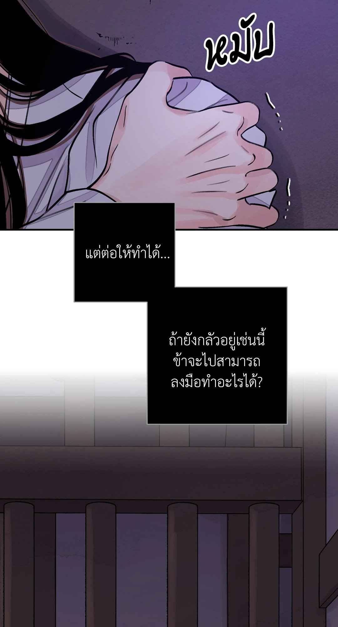 บุปผาซ่อนดาบ ตอนที่ 10 (49)