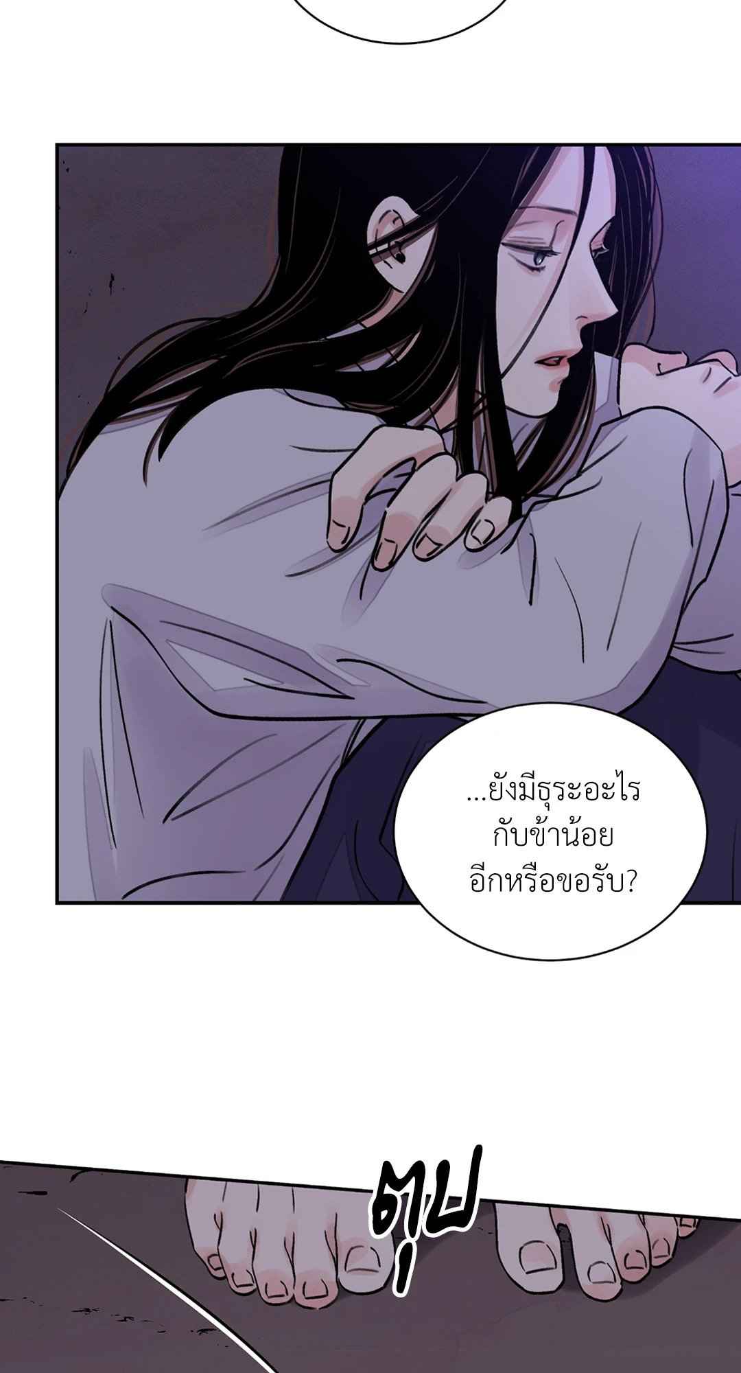 บุปผาซ่อนดาบ ตอนที่ 10 (53)