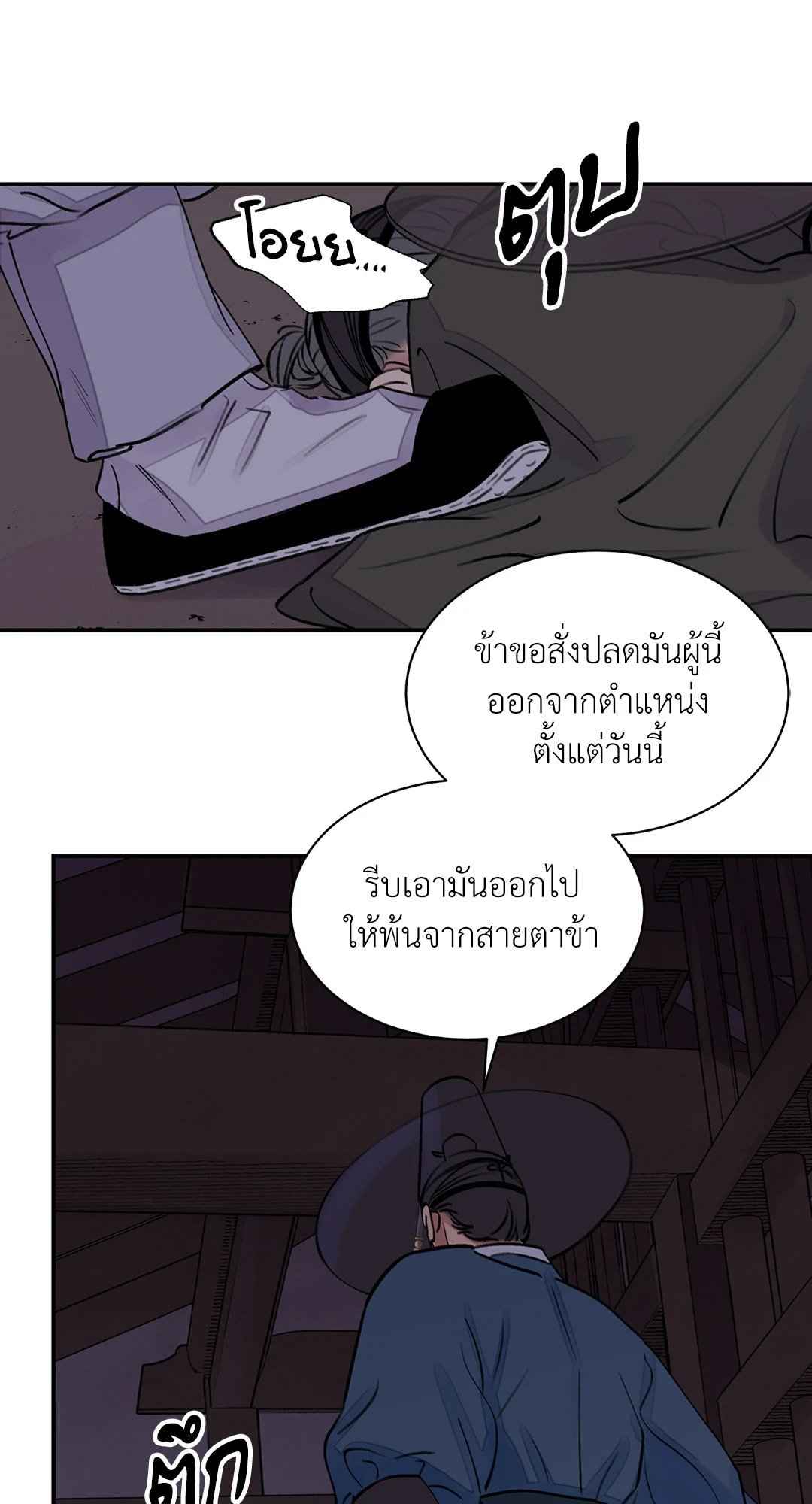 บุปผาซ่อนดาบ ตอนที่ 11 (37)