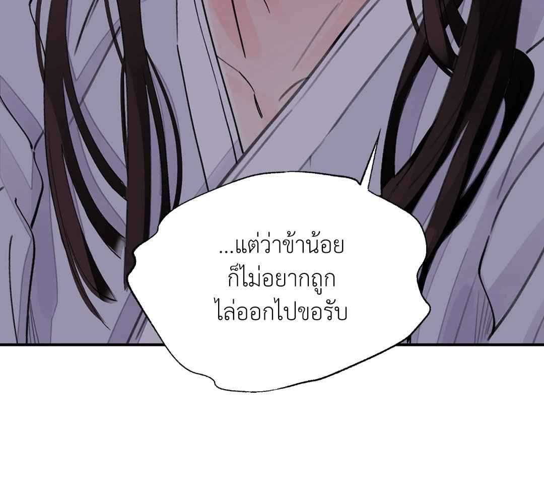 บุปผาซ่อนดาบ ตอนที่ 11 (44)