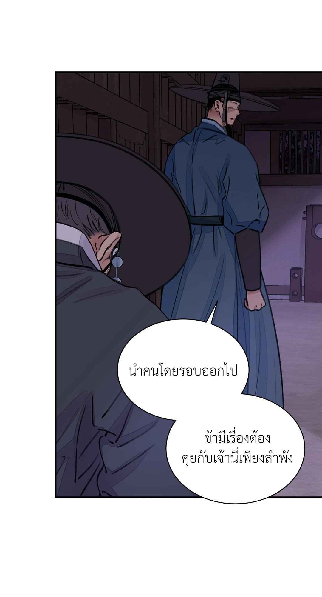 บุปผาซ่อนดาบ ตอนที่ 11 (47)