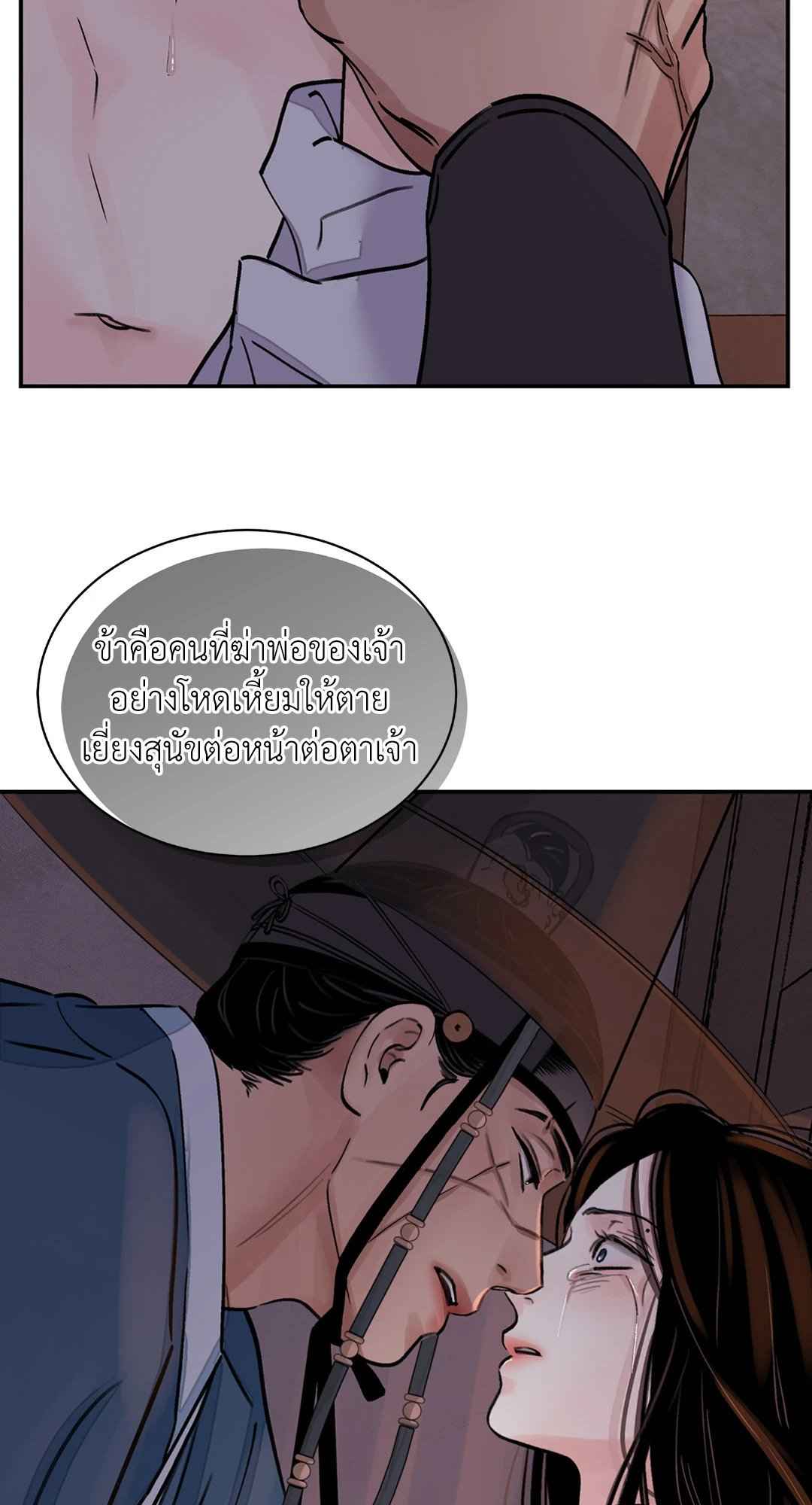 บุปผาซ่อนดาบ ตอนที่ 12 (59)