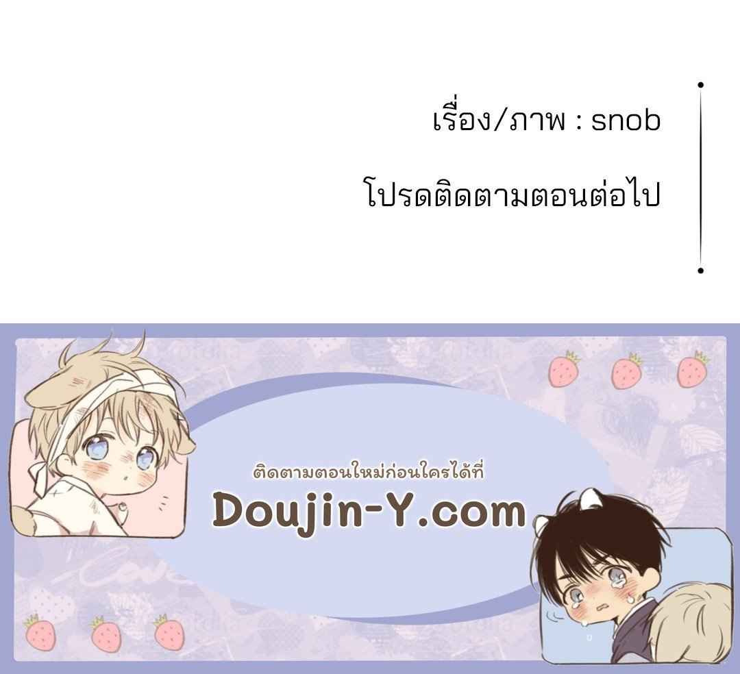 บุปผาซ่อนดาบ ตอนที่ 12 (61)