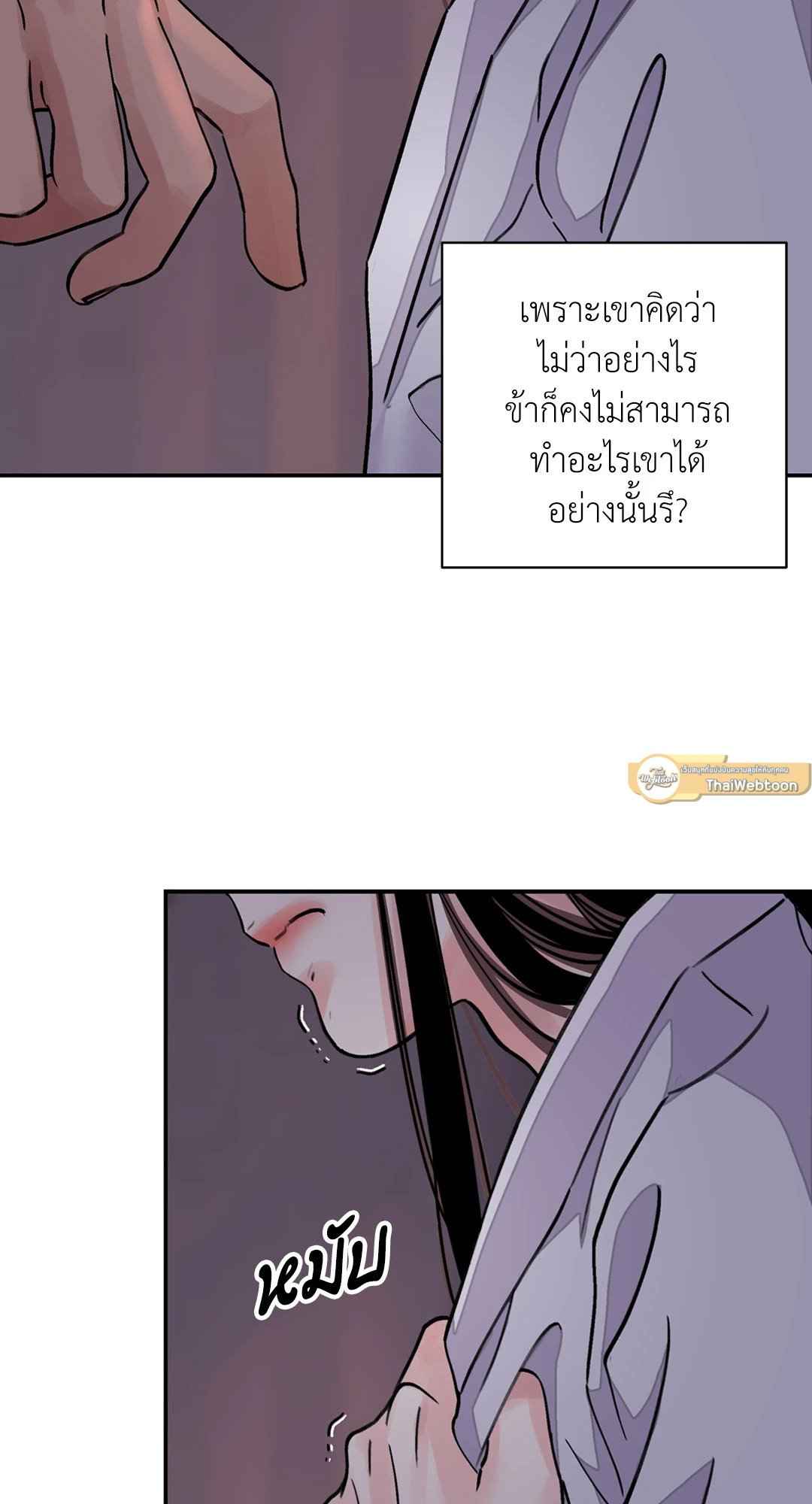 บุปผาซ่อนดาบ ตอนที่ 13 (10)