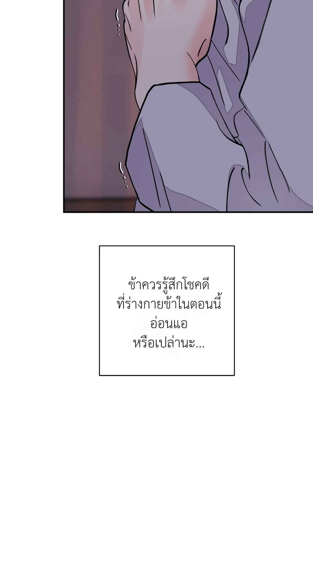 บุปผาซ่อนดาบ ตอนที่ 13 (11)