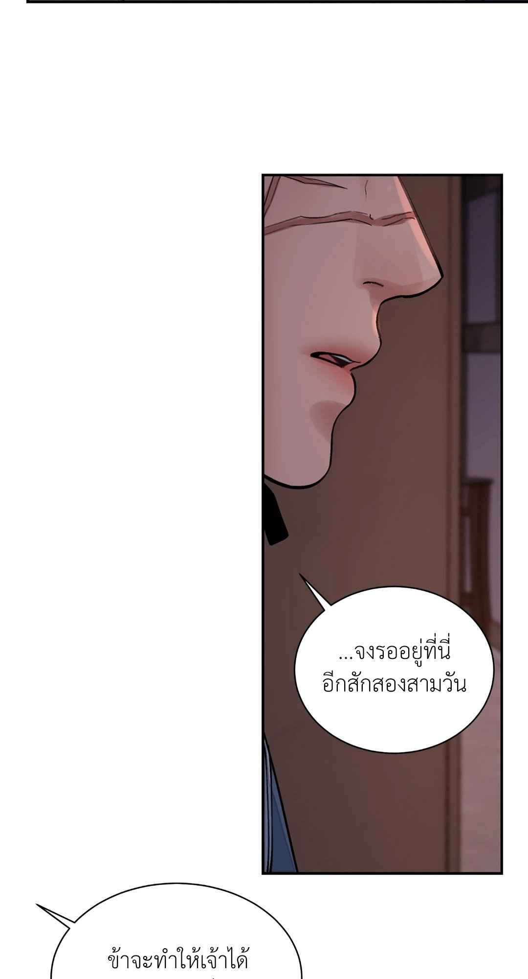 บุปผาซ่อนดาบ ตอนที่ 13 (21)