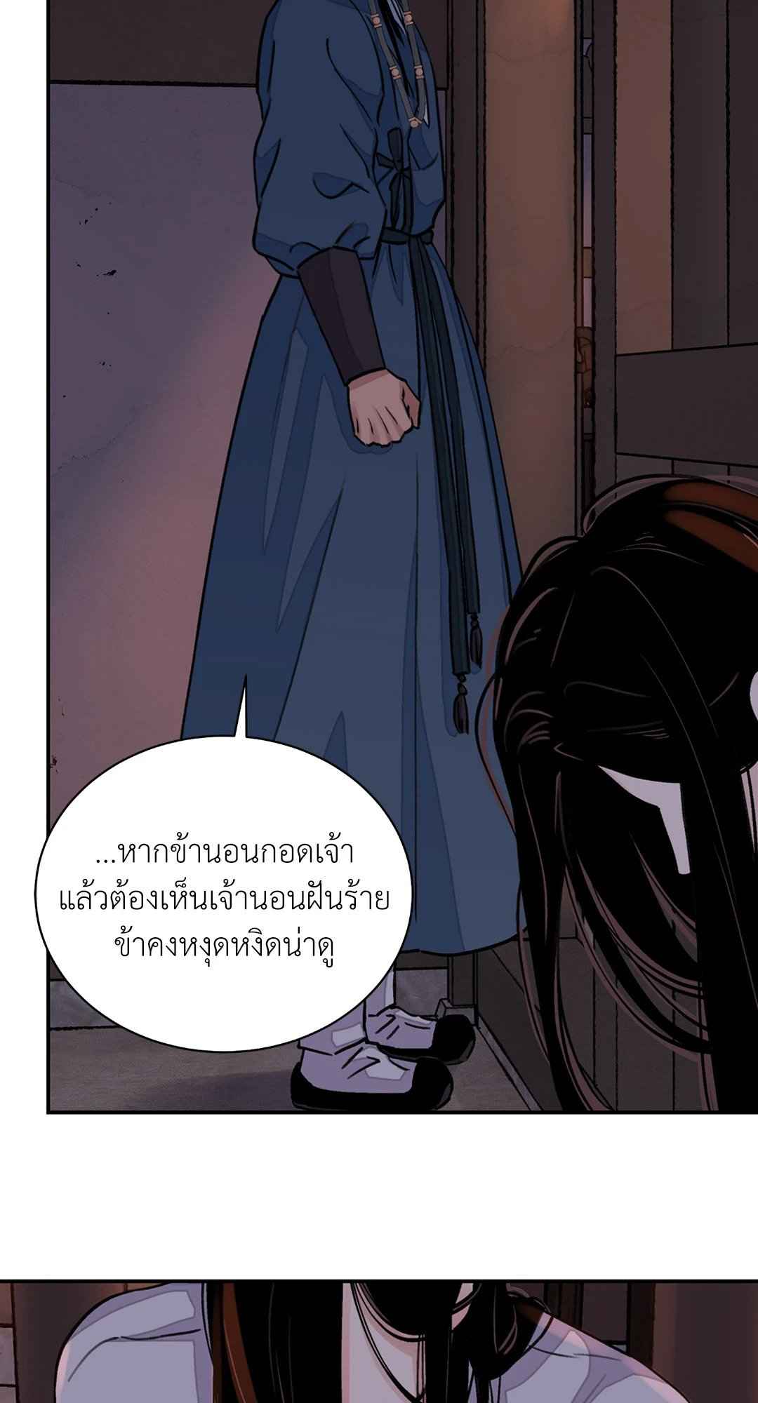 บุปผาซ่อนดาบ ตอนที่ 13 (26)