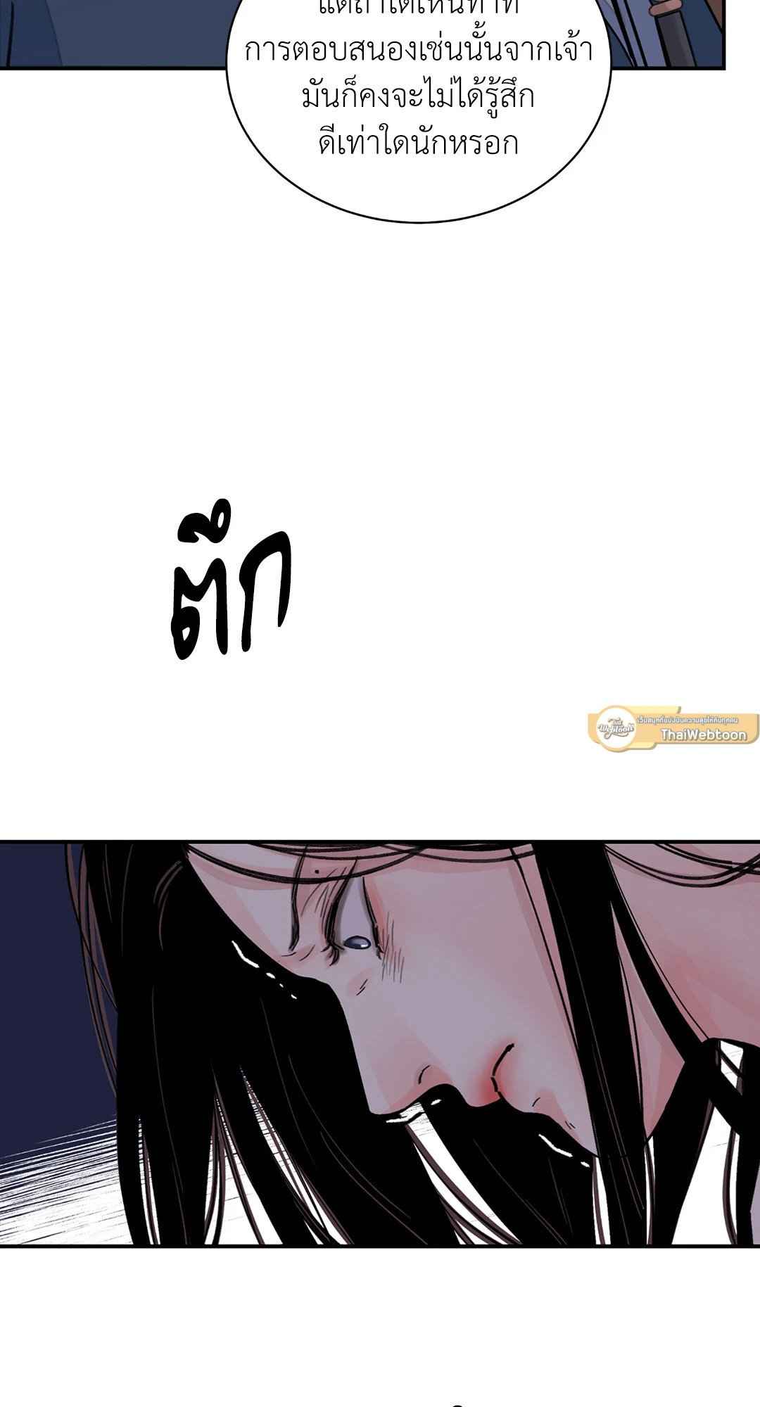 บุปผาซ่อนดาบ ตอนที่ 13 (29)