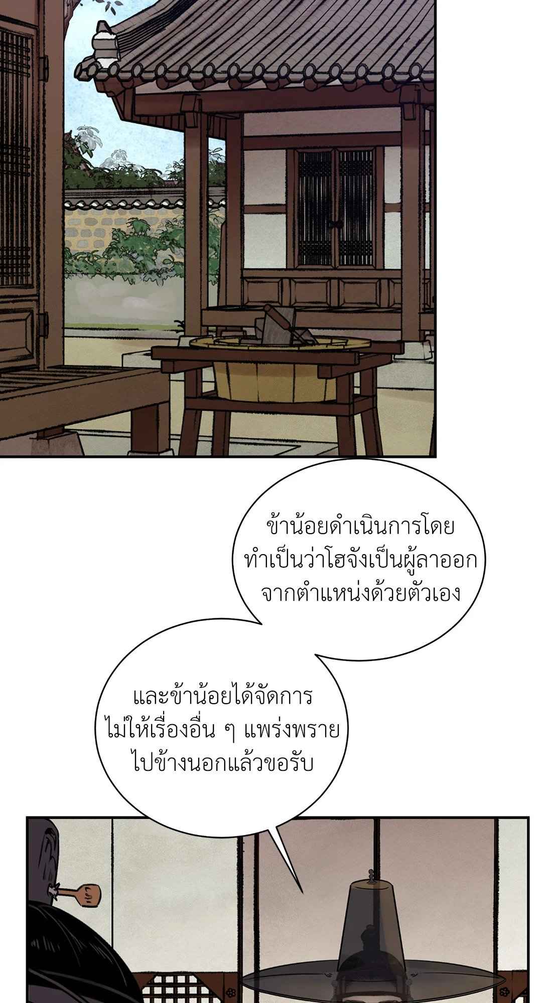 บุปผาซ่อนดาบ ตอนที่ 13 (32)