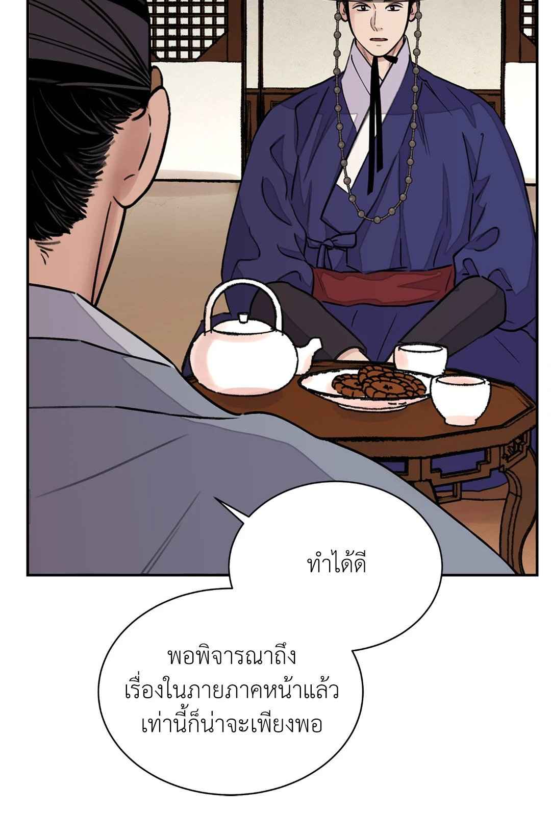 บุปผาซ่อนดาบ ตอนที่ 13 (33)