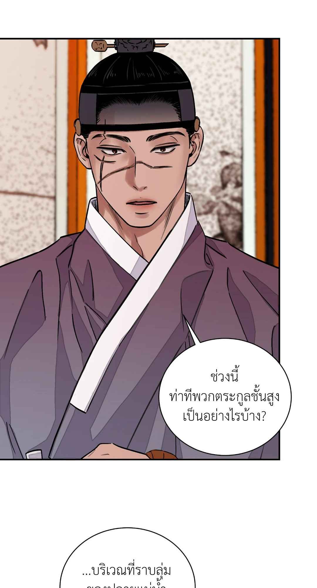 บุปผาซ่อนดาบ ตอนที่ 13 (34)