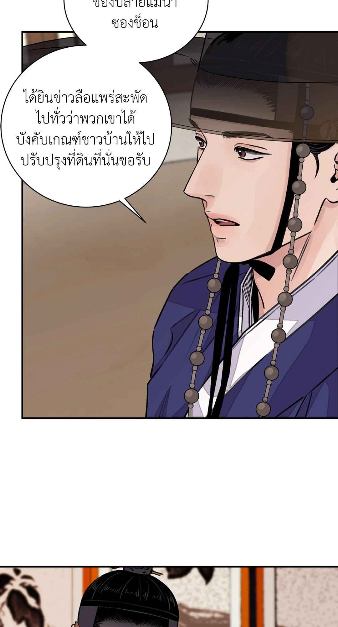 บุปผาซ่อนดาบ ตอนที่ 13 (35)