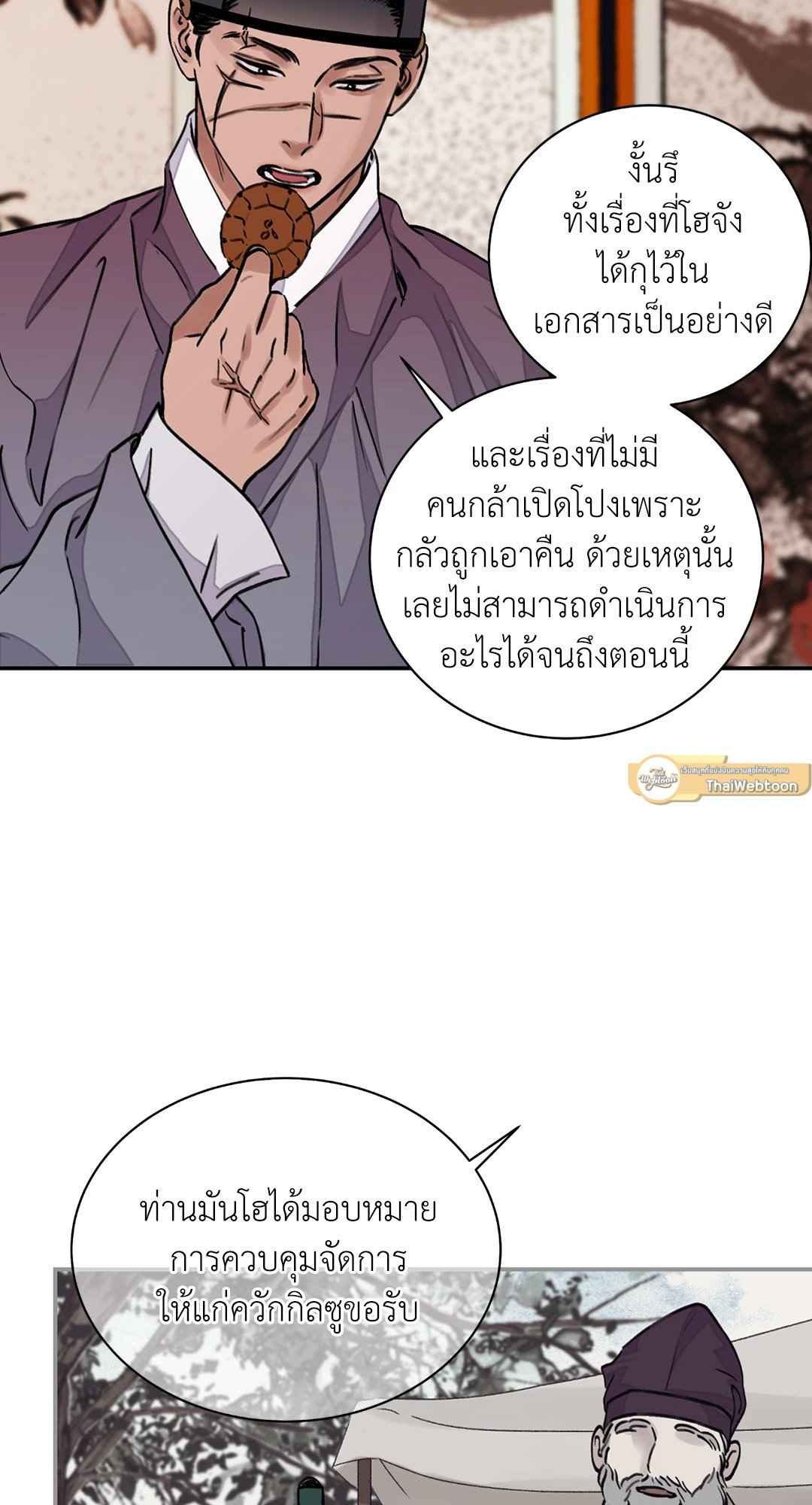 บุปผาซ่อนดาบ ตอนที่ 13 (36)