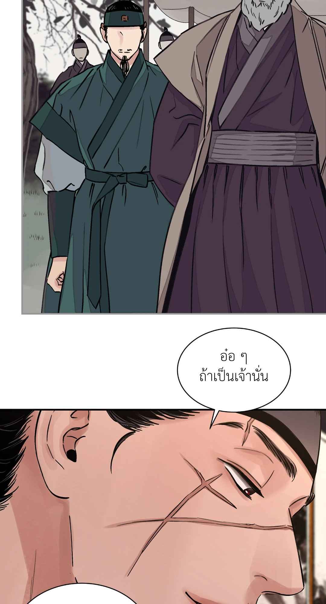 บุปผาซ่อนดาบ ตอนที่ 13 (37)