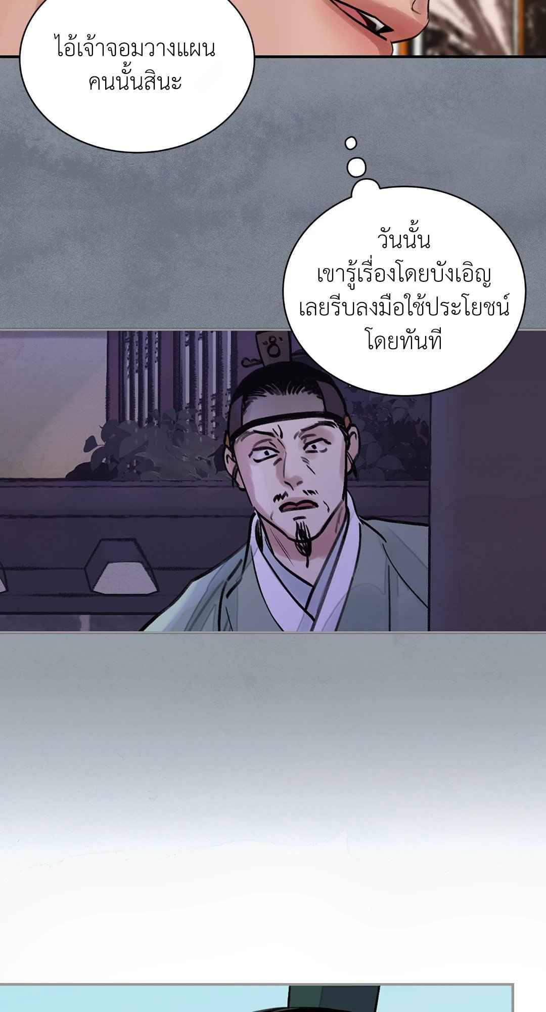 บุปผาซ่อนดาบ ตอนที่ 13 (38)