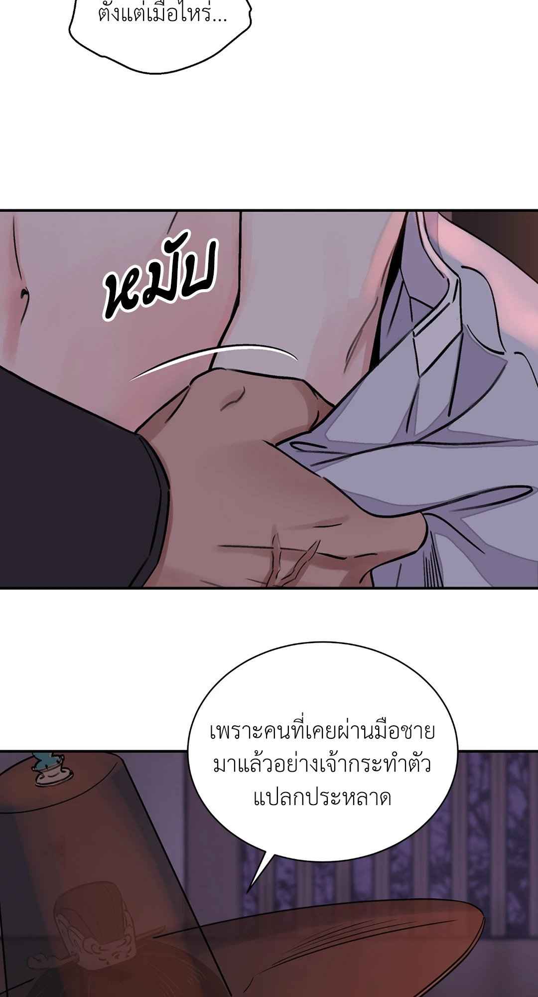 บุปผาซ่อนดาบ ตอนที่ 13 (4)