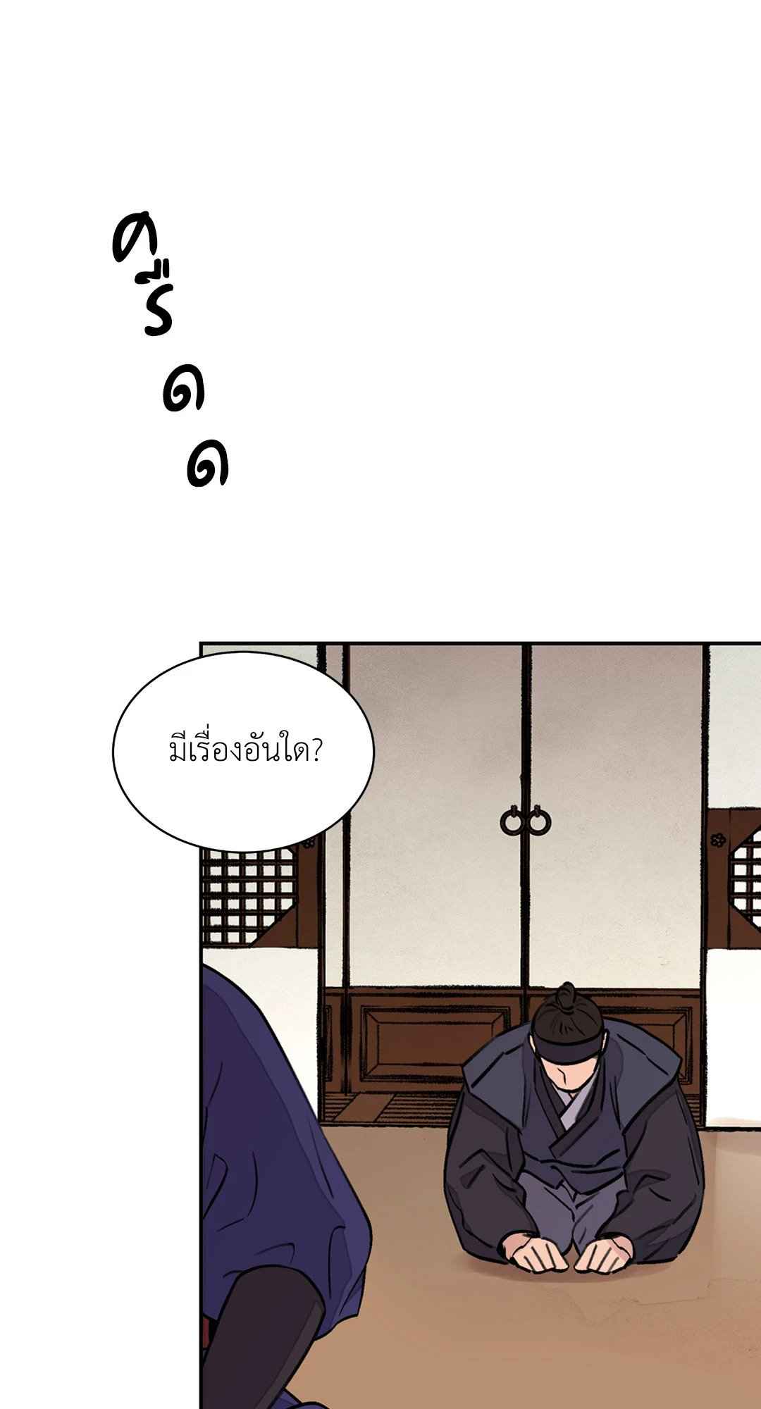 บุปผาซ่อนดาบ ตอนที่ 13 (45)