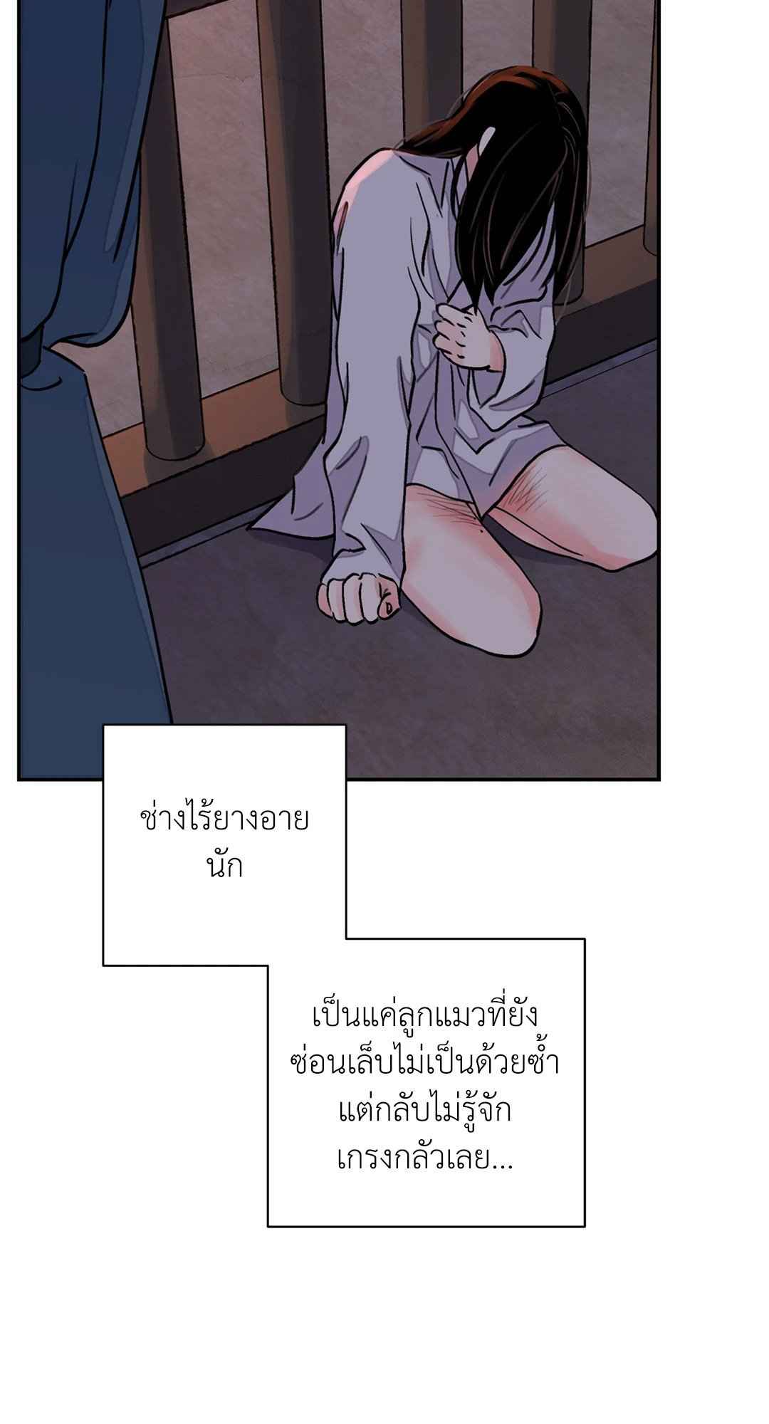 บุปผาซ่อนดาบ ตอนที่ 13 (56)