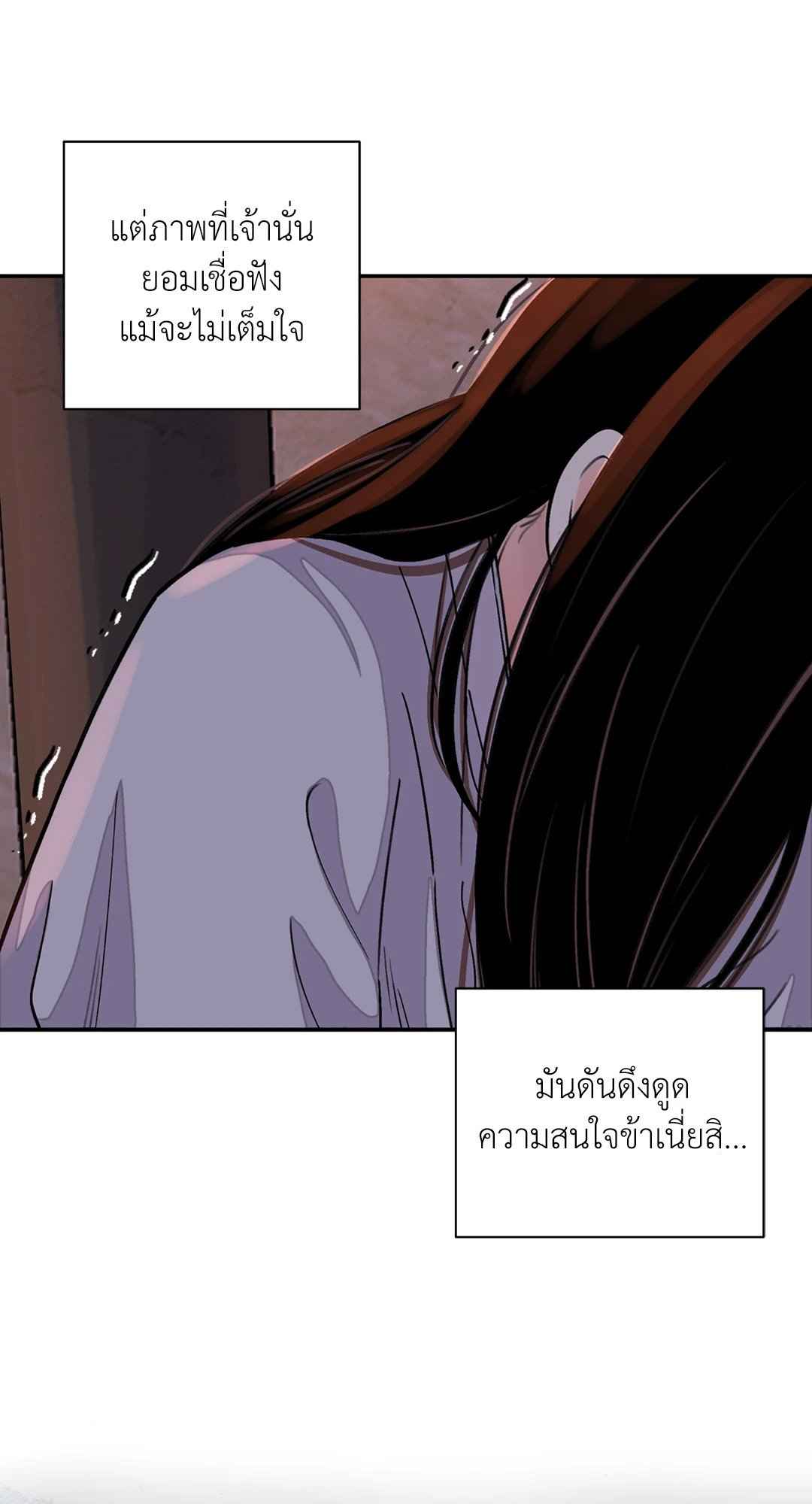 บุปผาซ่อนดาบ ตอนที่ 13 (57)