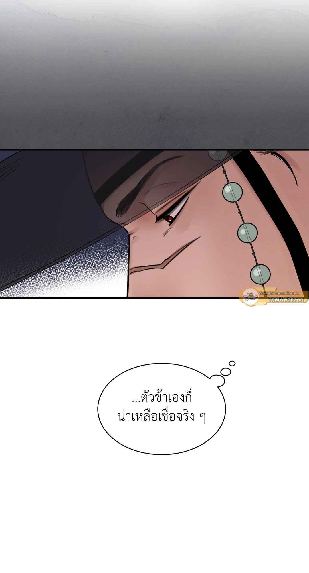 บุปผาซ่อนดาบ ตอนที่ 13 (58)