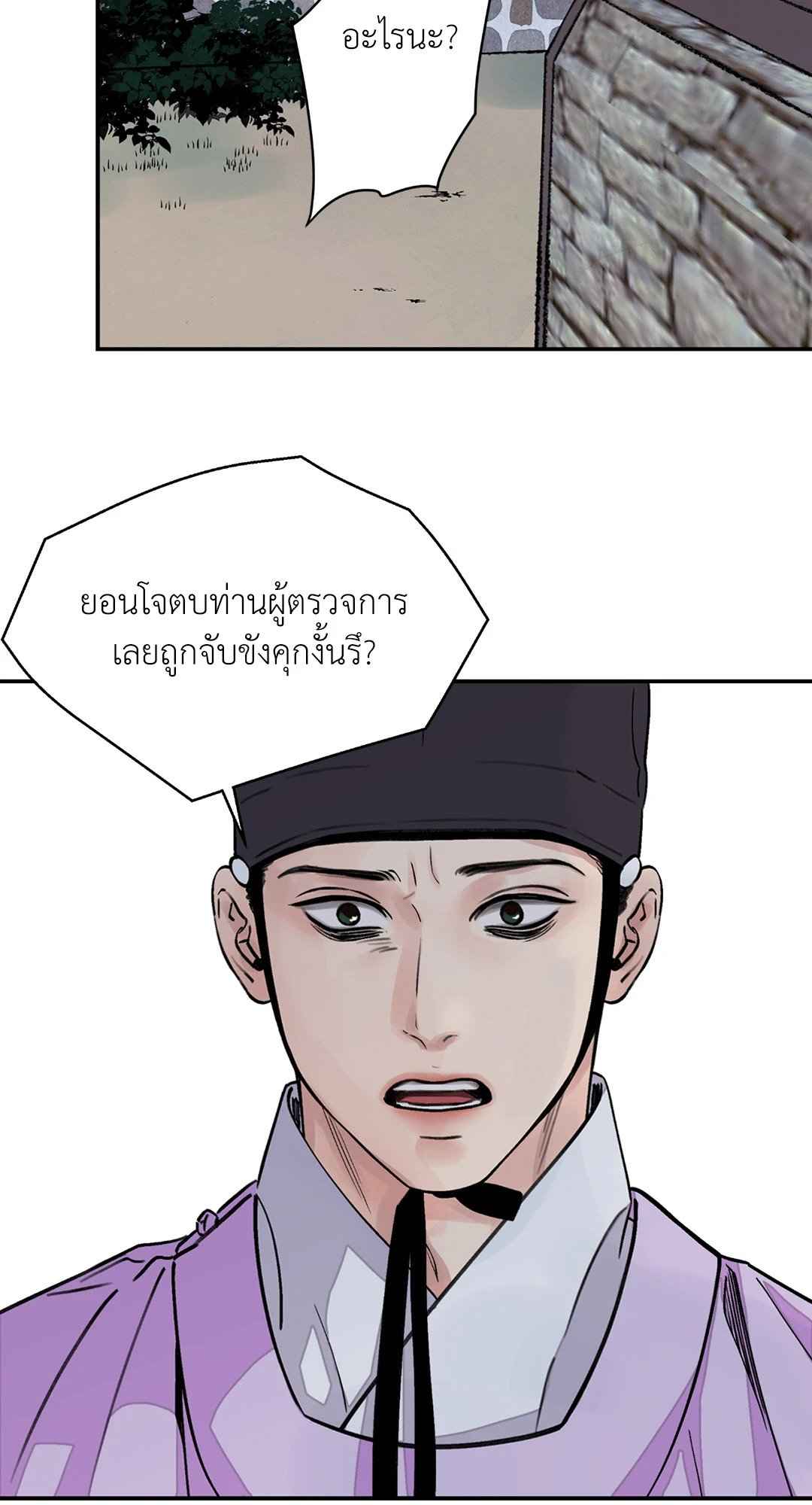 บุปผาซ่อนดาบ ตอนที่ 13 (60)