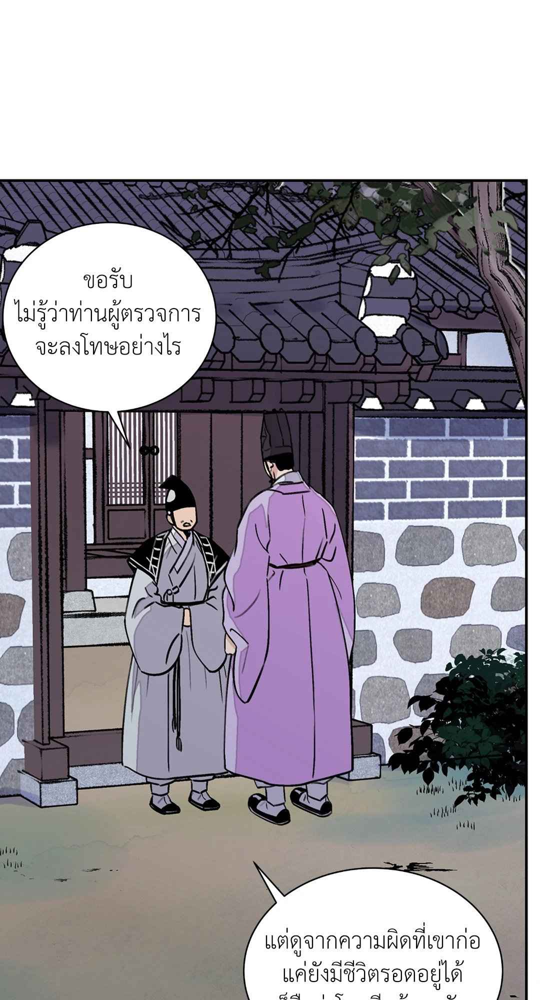 บุปผาซ่อนดาบ ตอนที่ 13 (61)