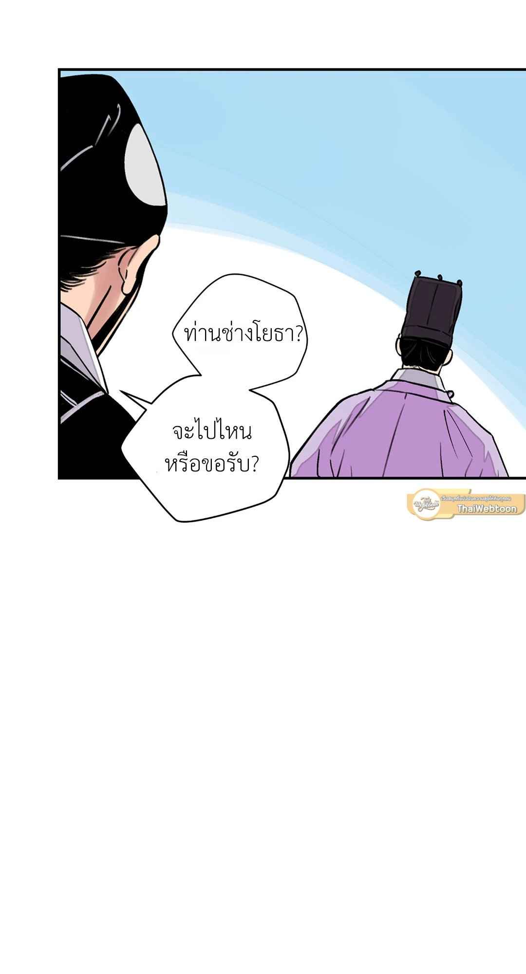 บุปผาซ่อนดาบ ตอนที่ 13 (63)